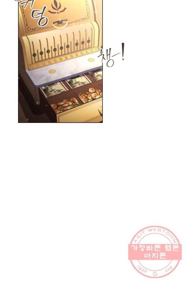 이혼당했지만 재벌입니다 12화 6