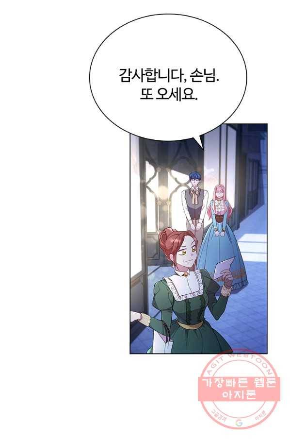 이혼당했지만 재벌입니다 12화 7