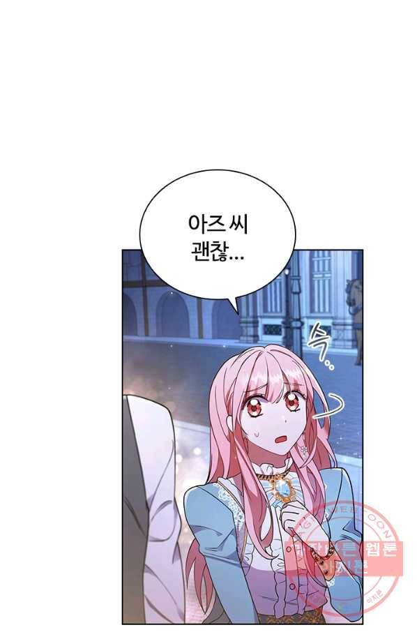 이혼당했지만 재벌입니다 12화 9