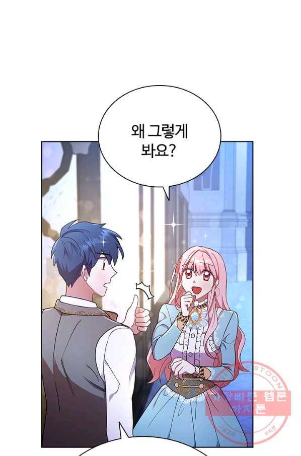 이혼당했지만 재벌입니다 12화 11