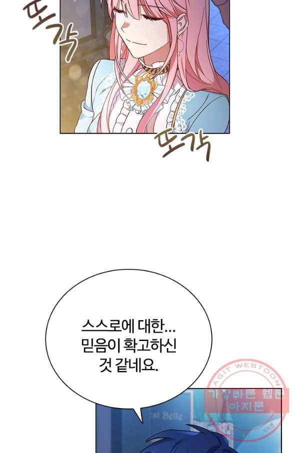 이혼당했지만 재벌입니다 12화 13
