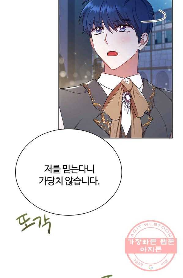 이혼당했지만 재벌입니다 12화 14