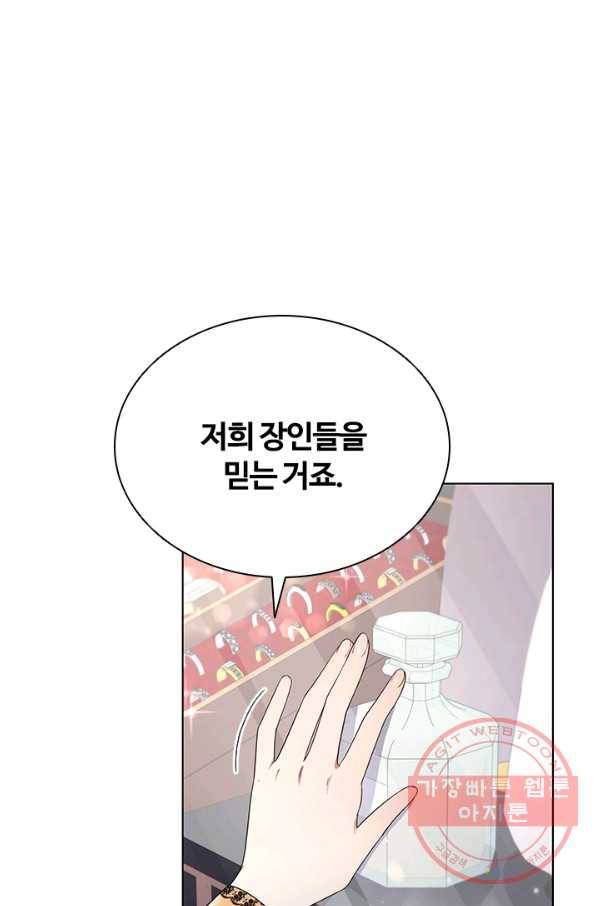이혼당했지만 재벌입니다 12화 16