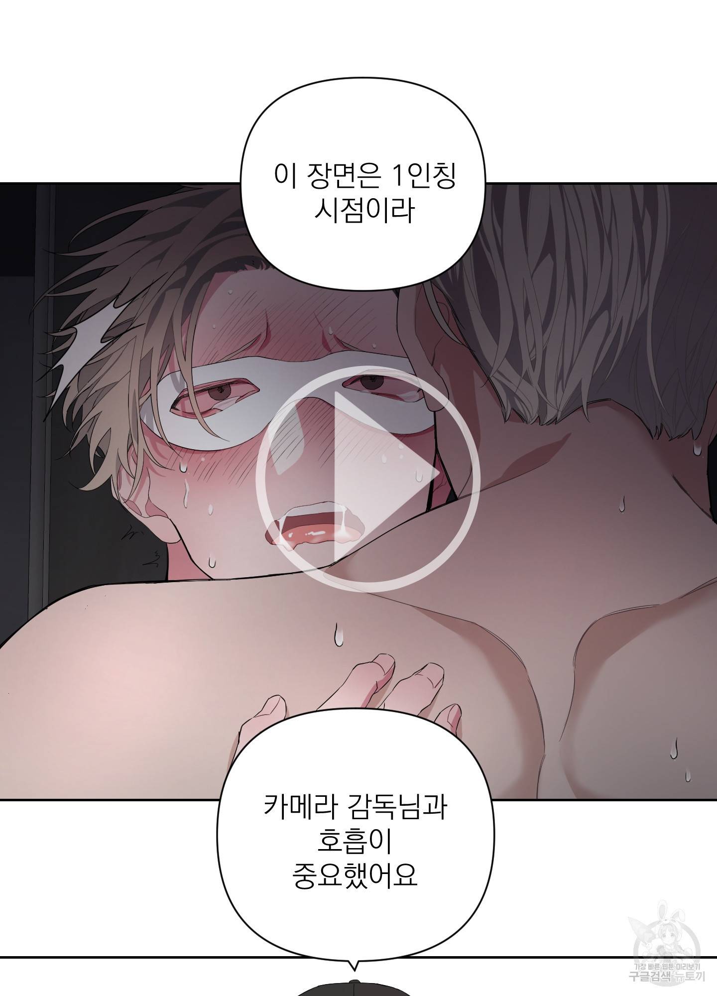 에이블 4화 6