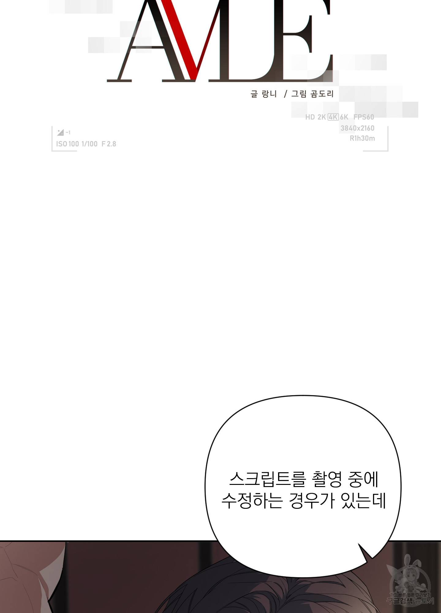 에이블 4화 9