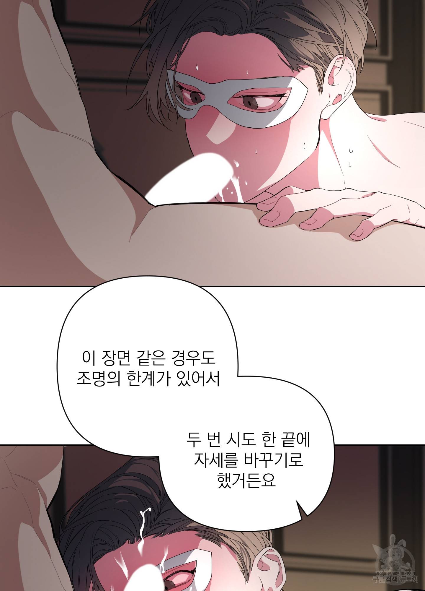 에이블 4화 10