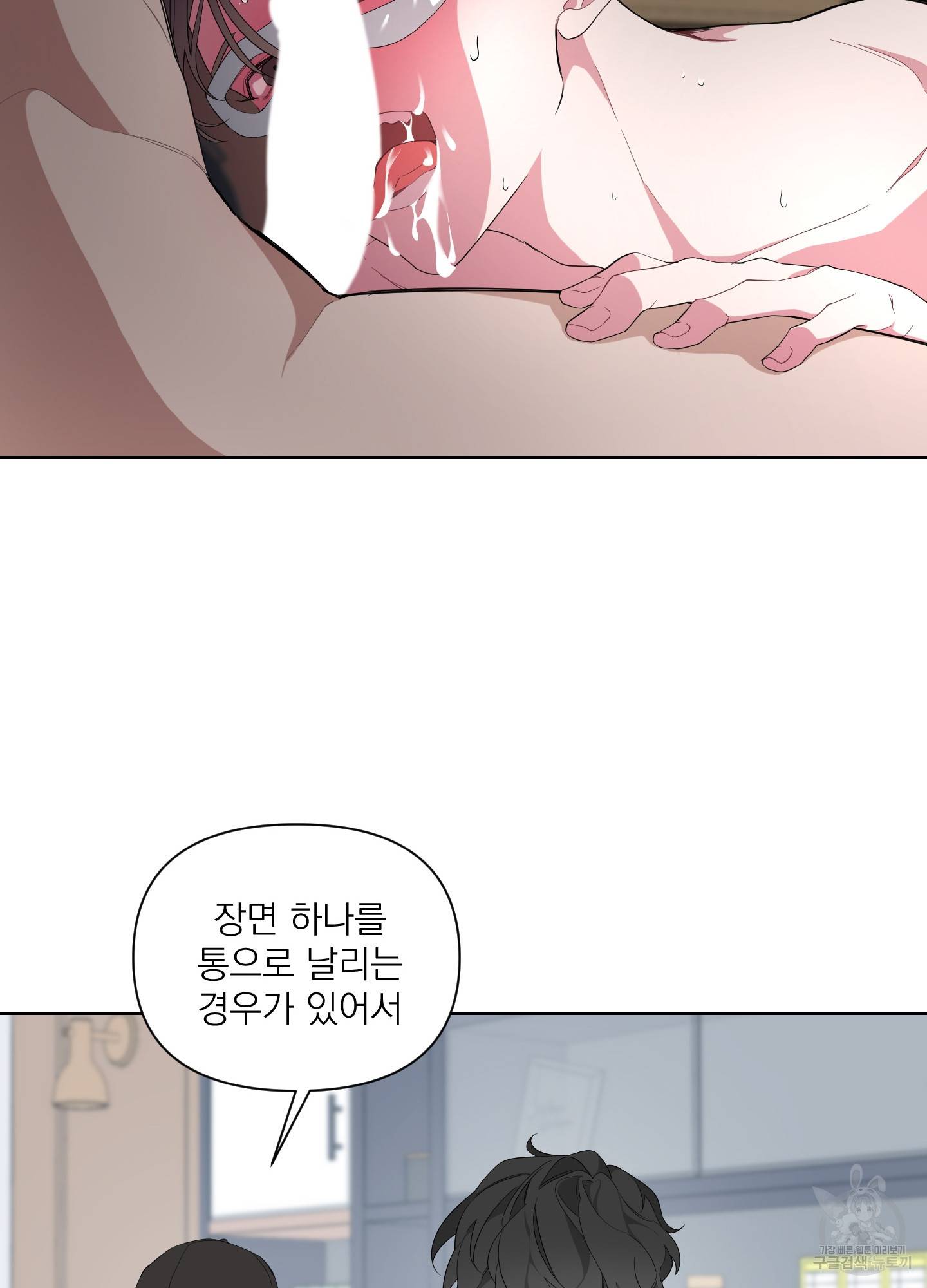 에이블 4화 11