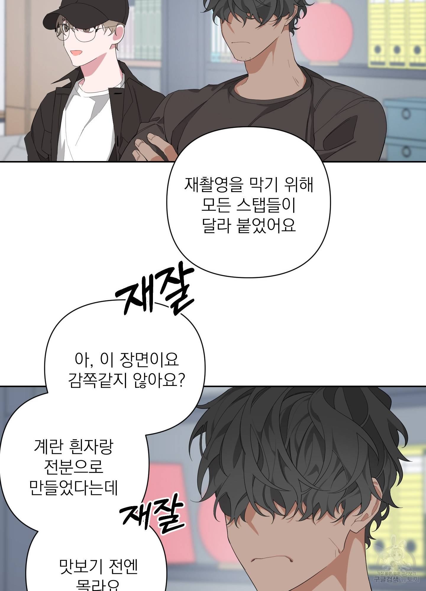 에이블 4화 12