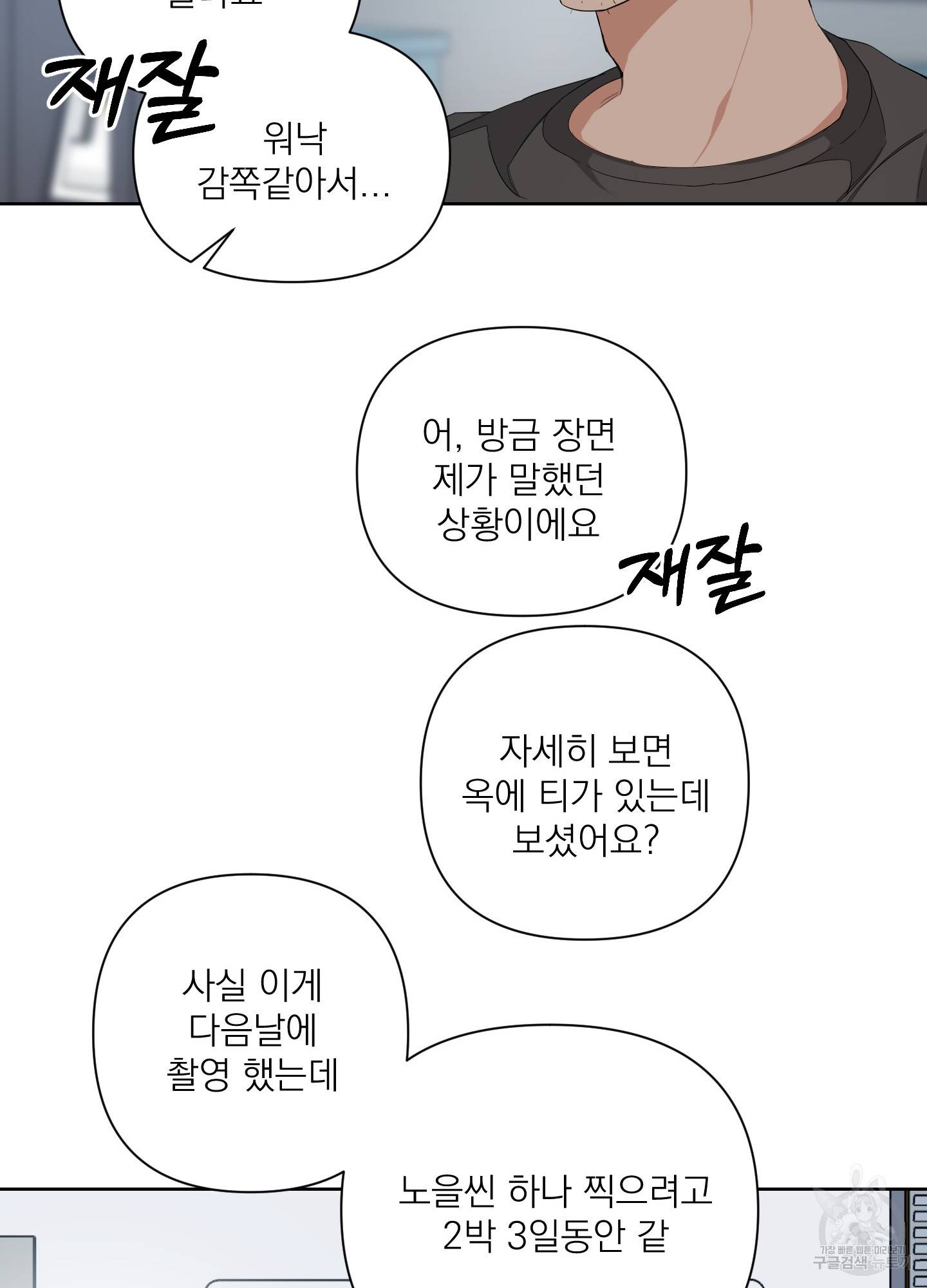 에이블 4화 13