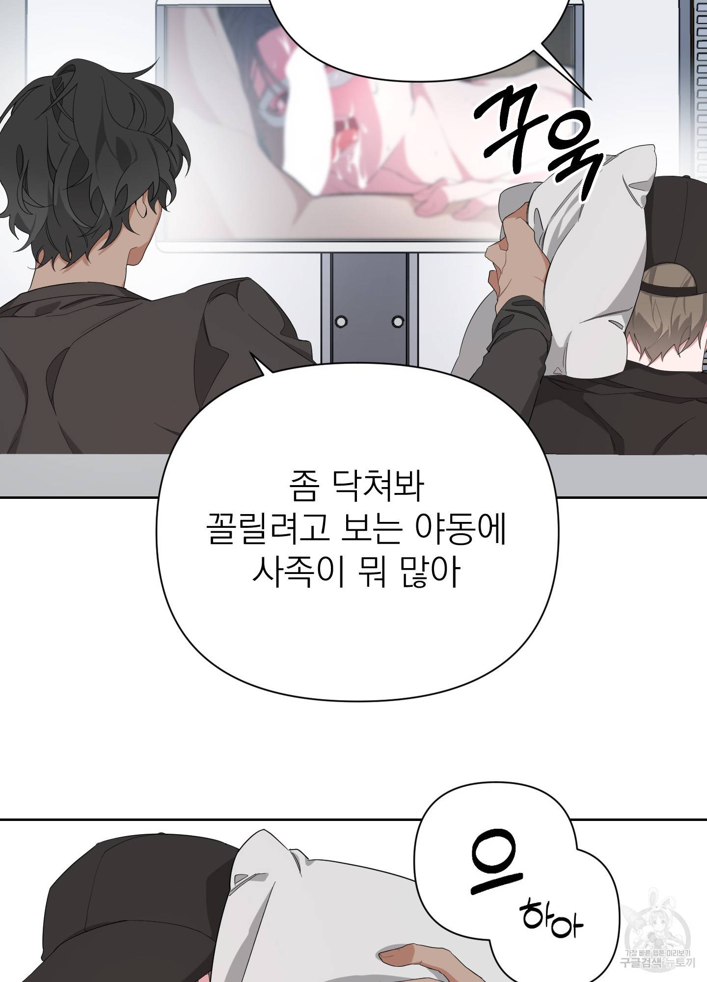 에이블 4화 14