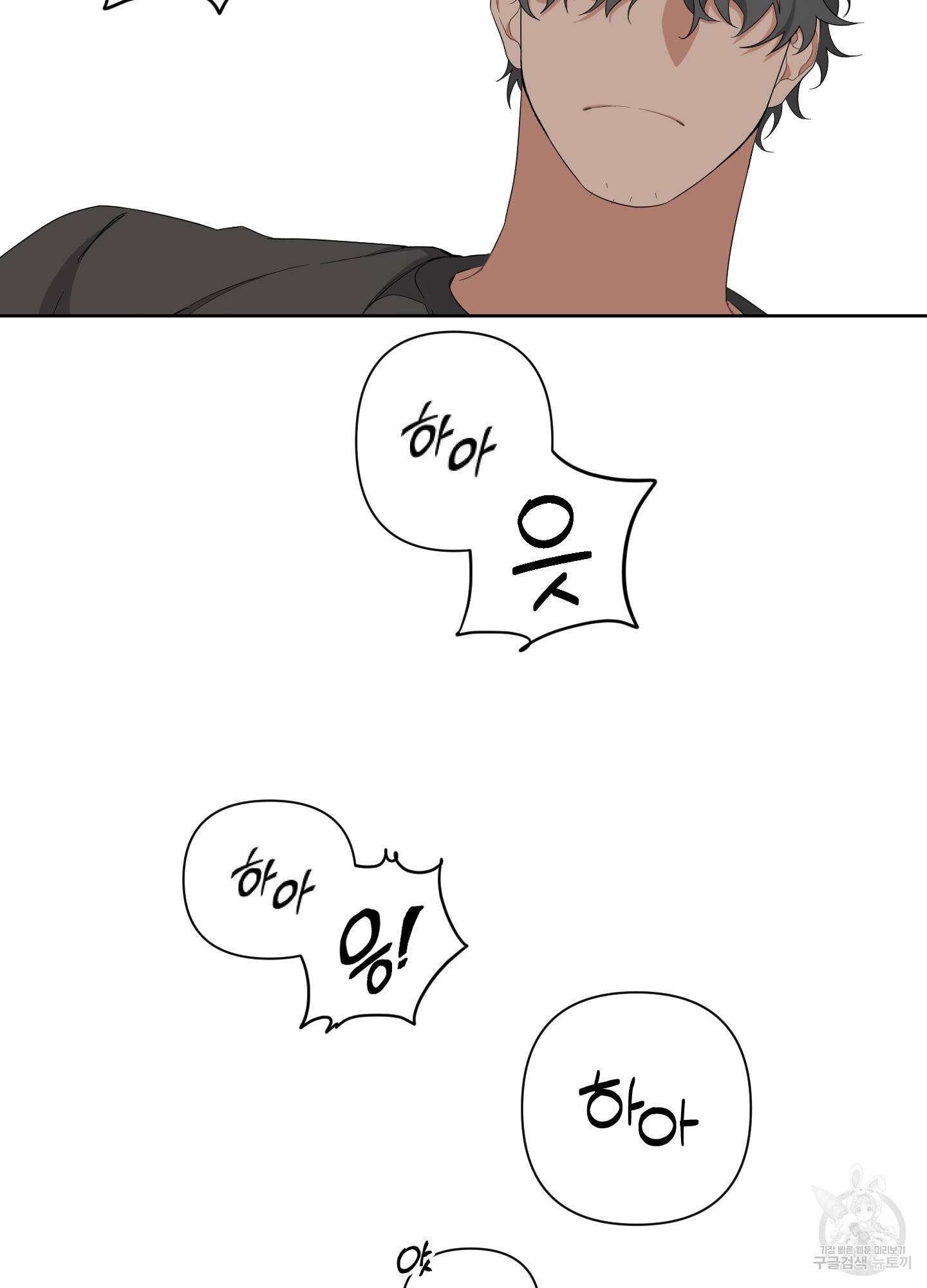 에이블 4화 16