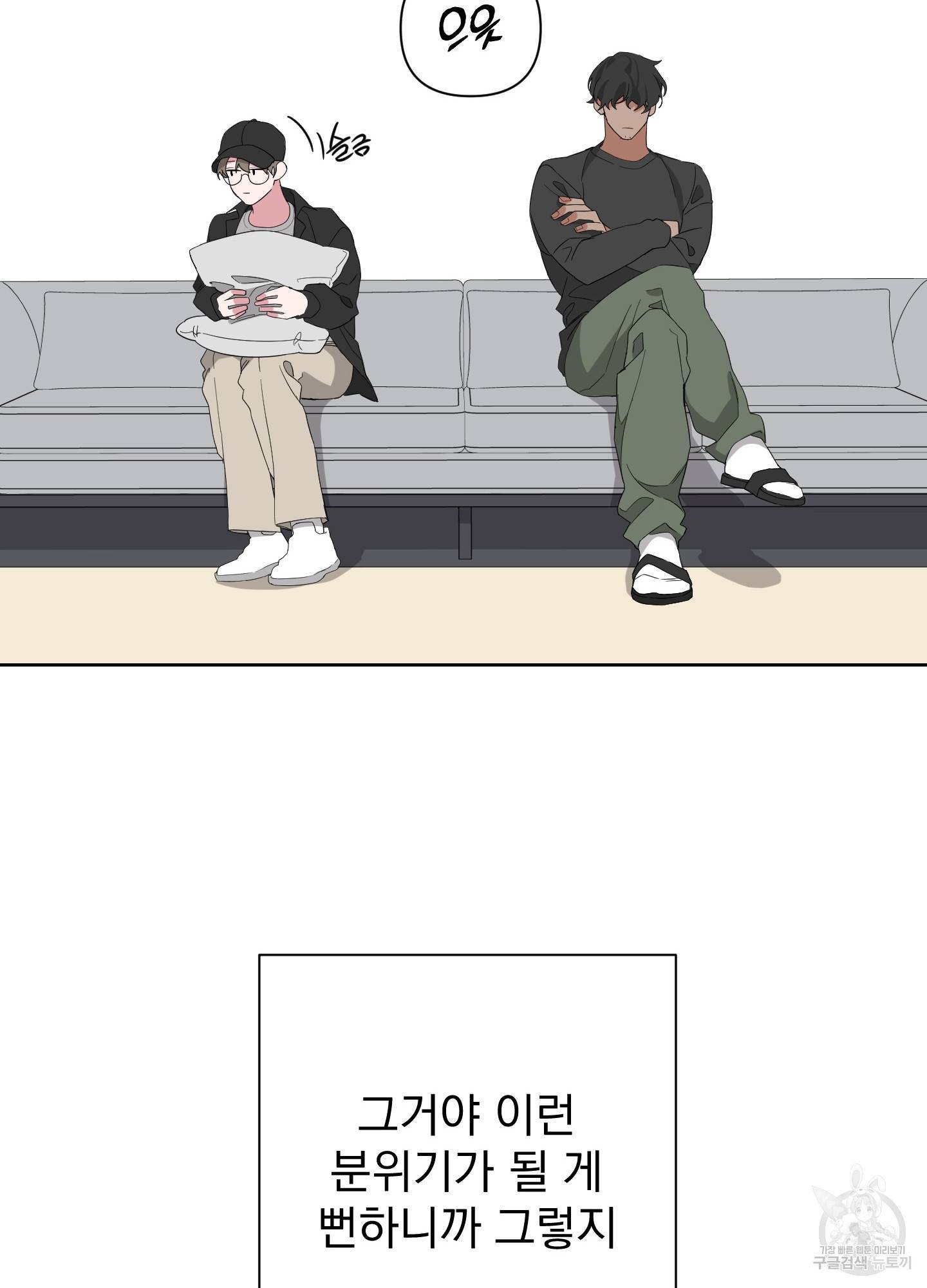 에이블 4화 17