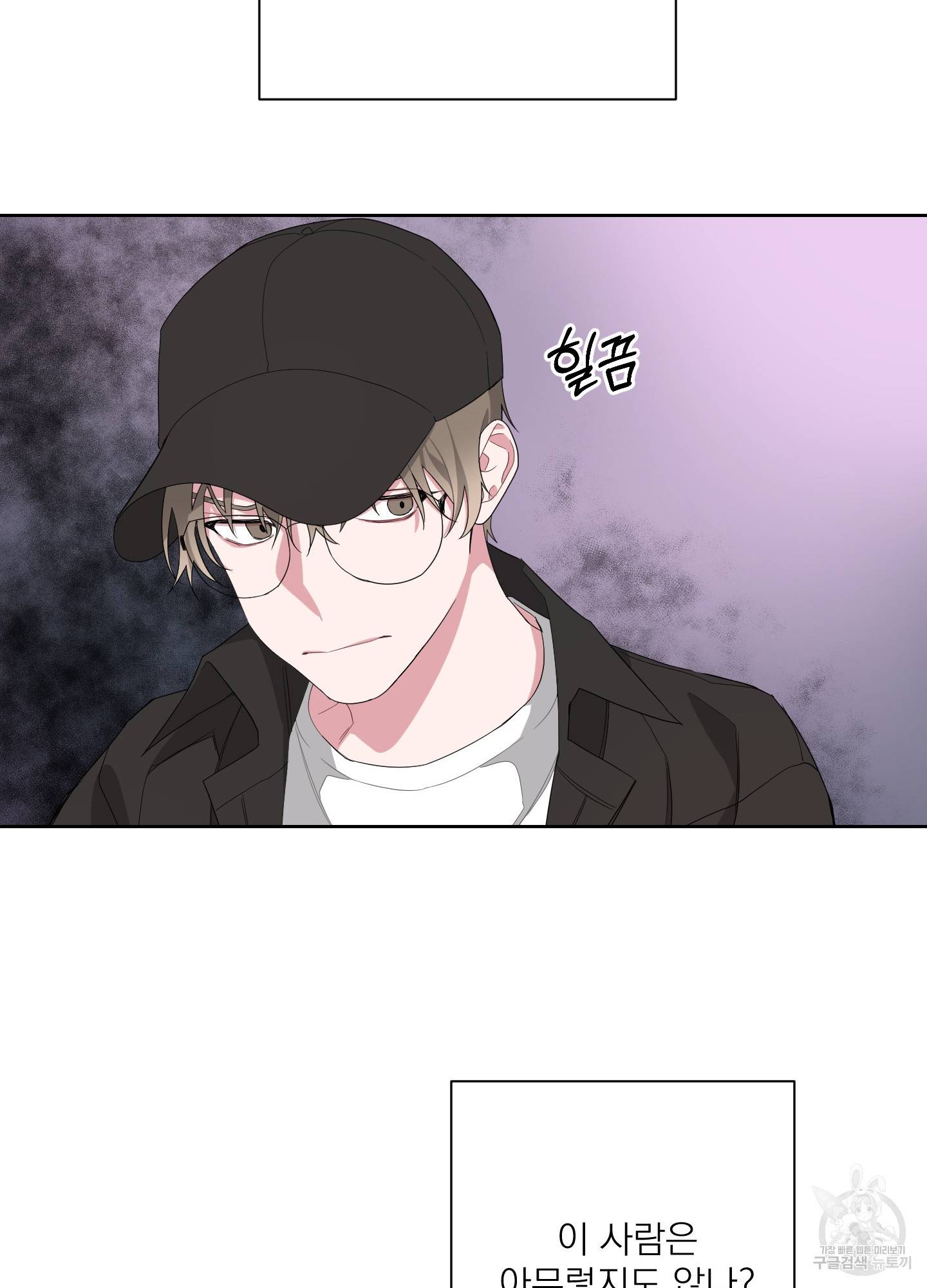 에이블 4화 18