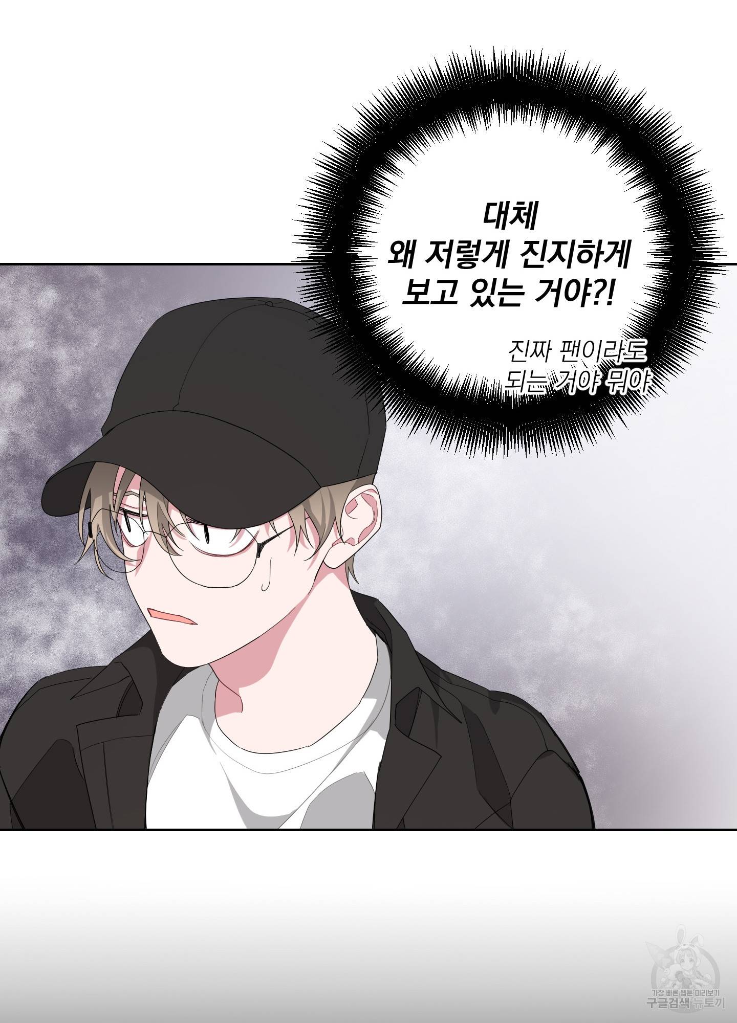에이블 4화 20