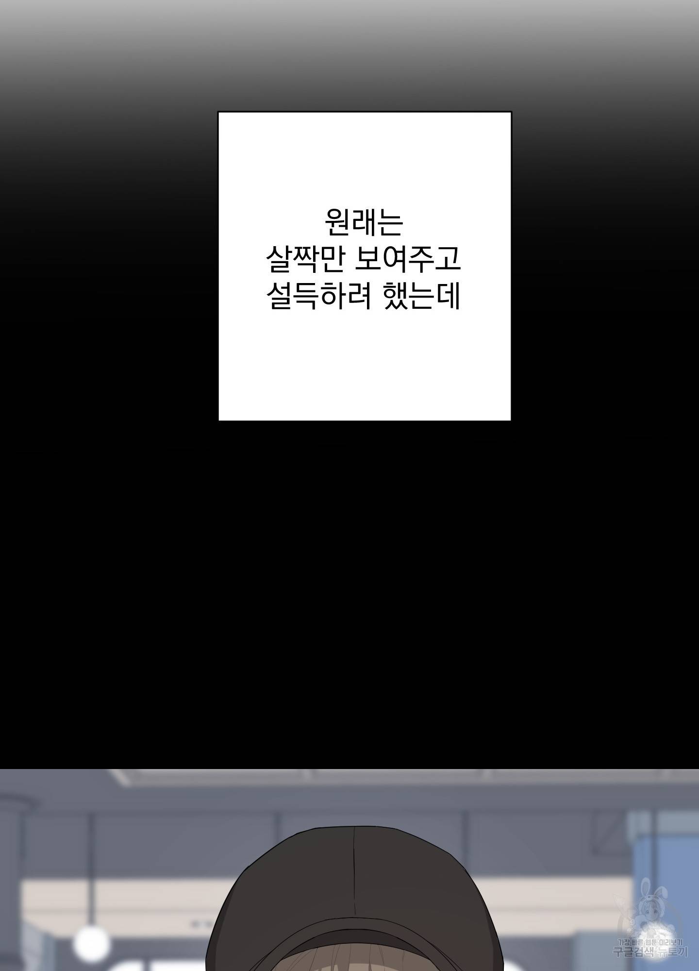 에이블 4화 21