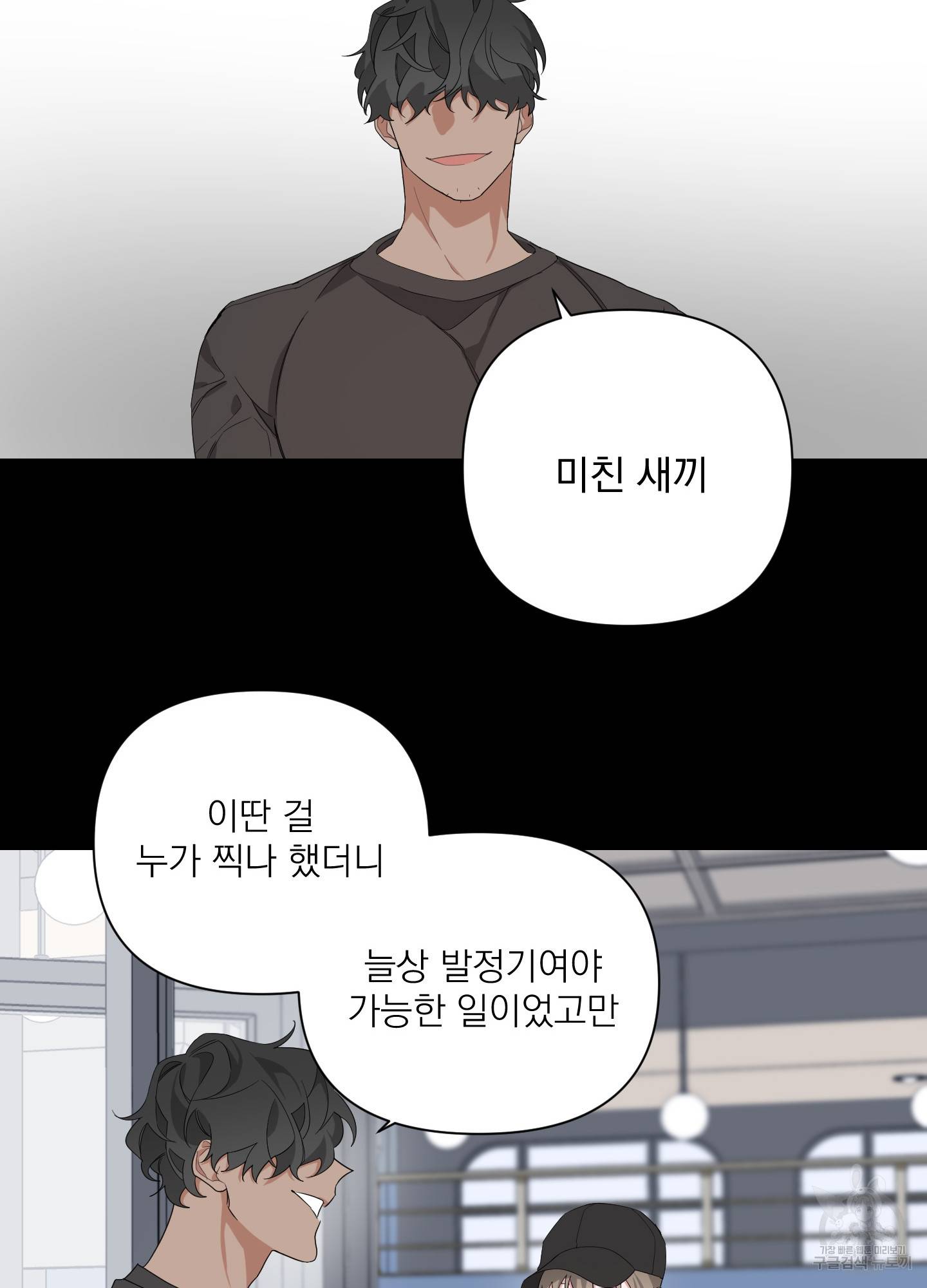 에이블 4화 23