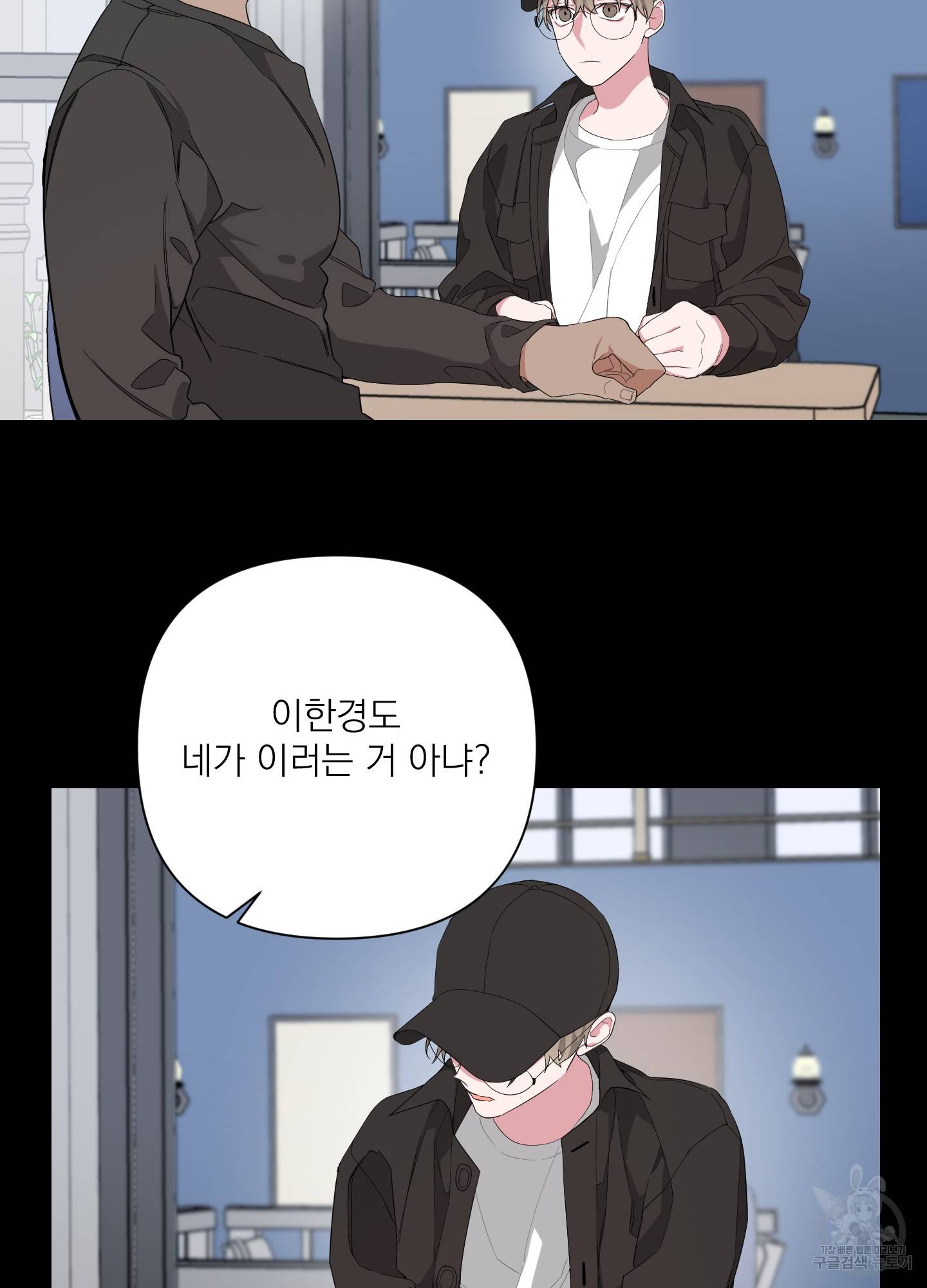 에이블 4화 24
