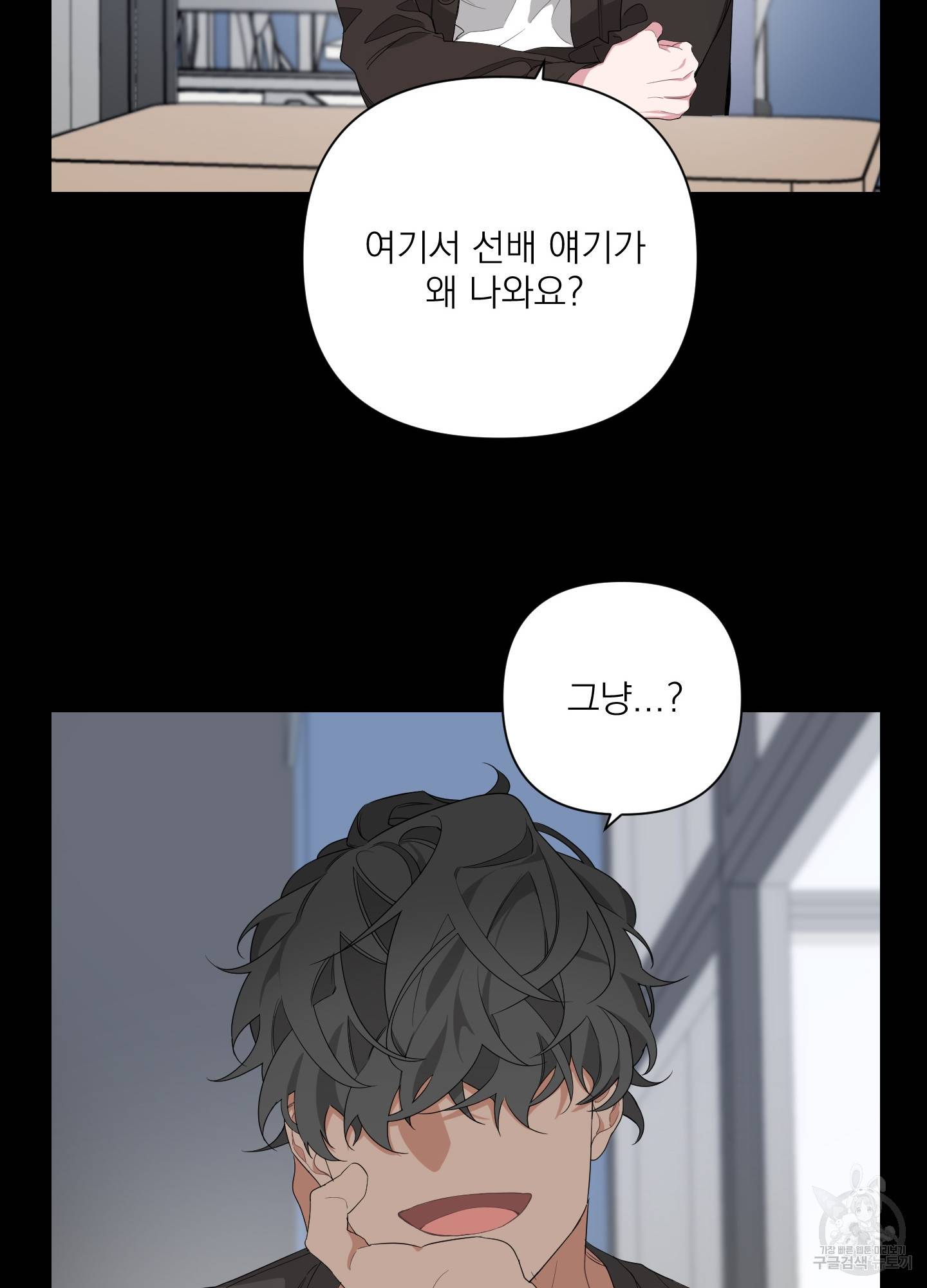 에이블 4화 25