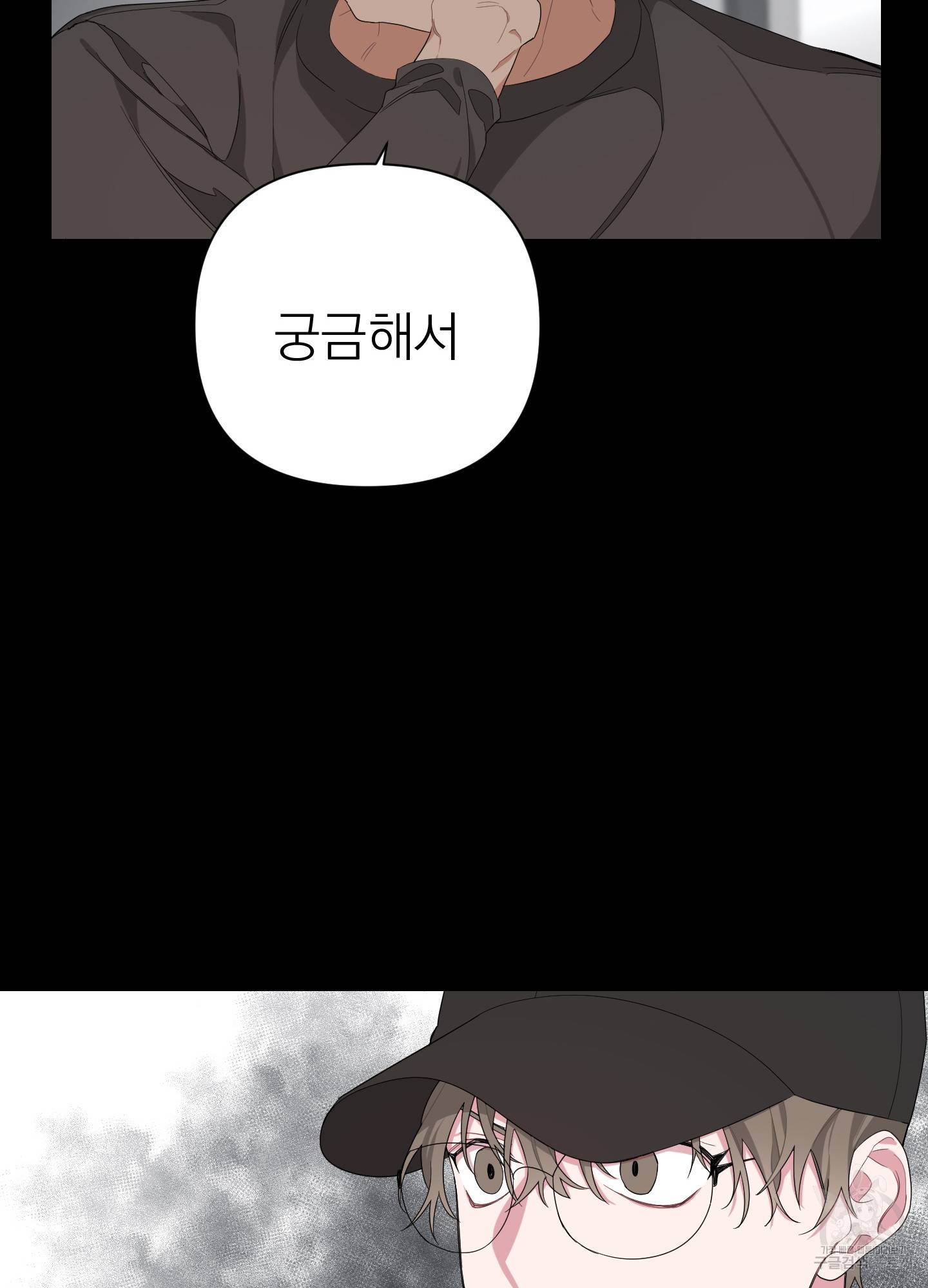 에이블 4화 26