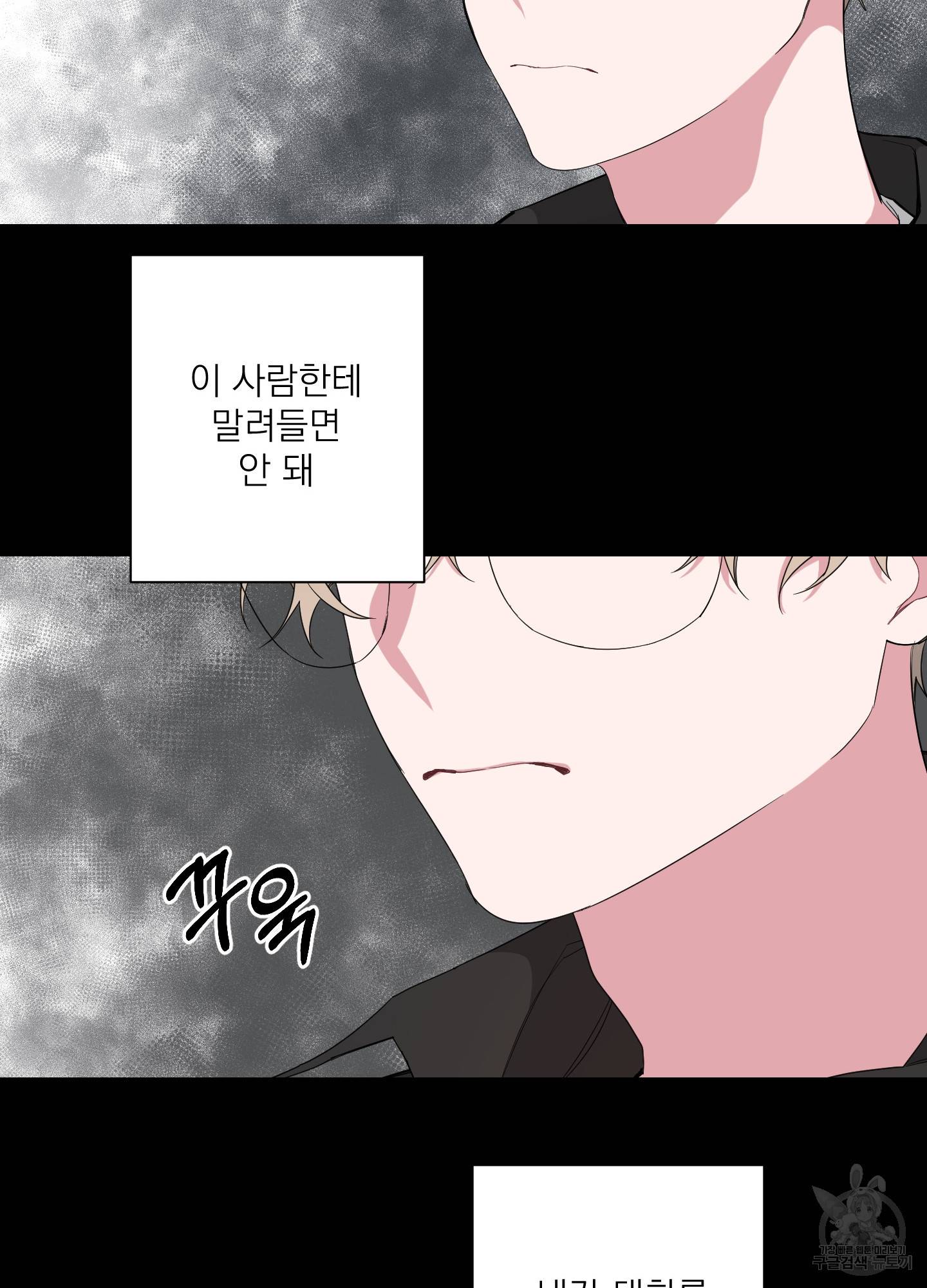에이블 4화 27