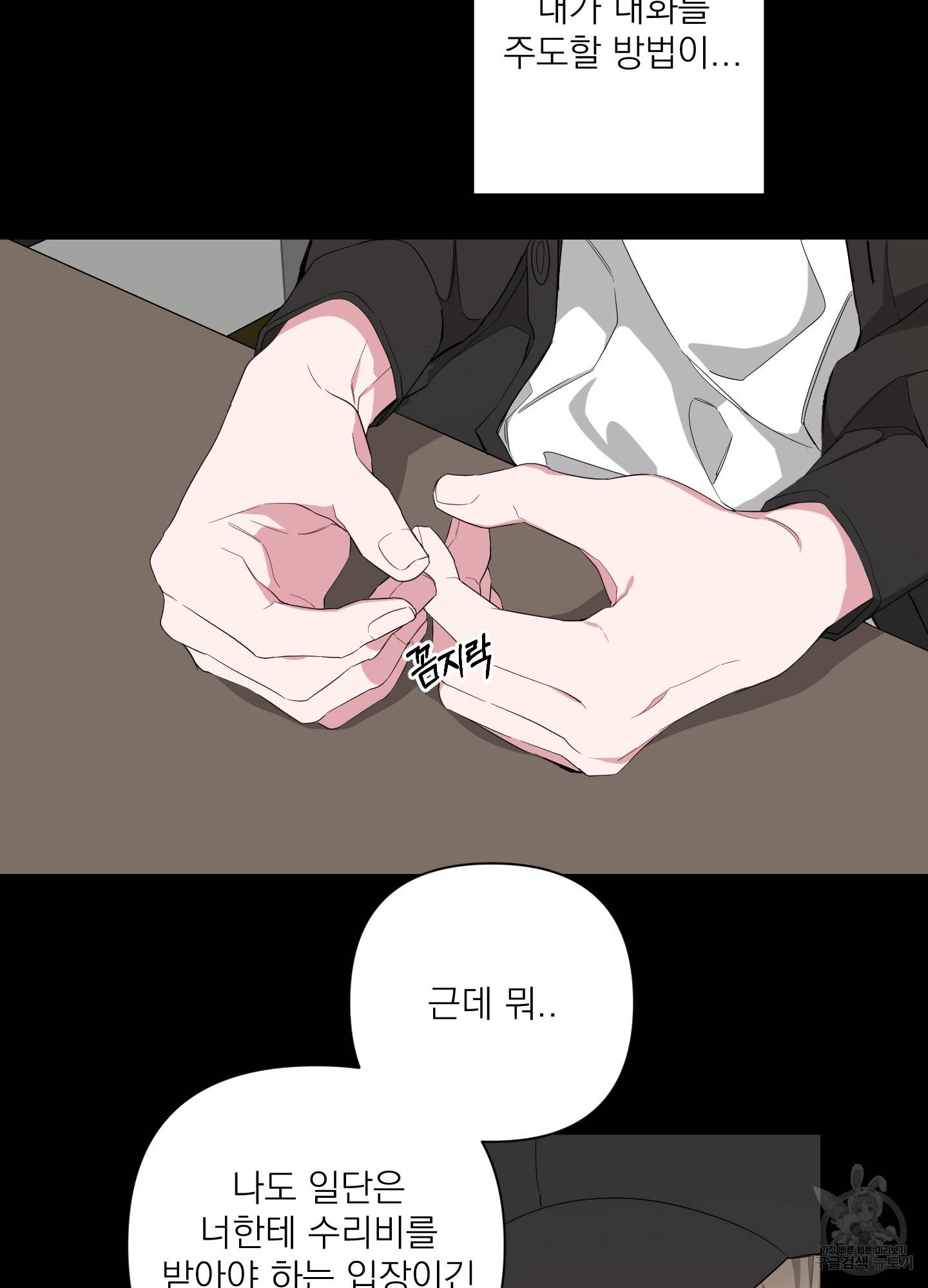 에이블 4화 28