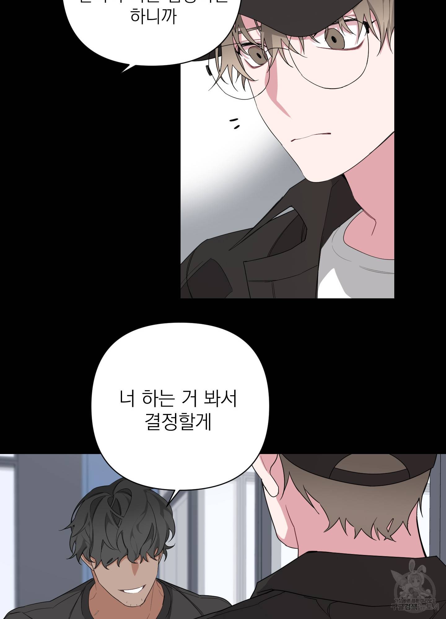 에이블 4화 29