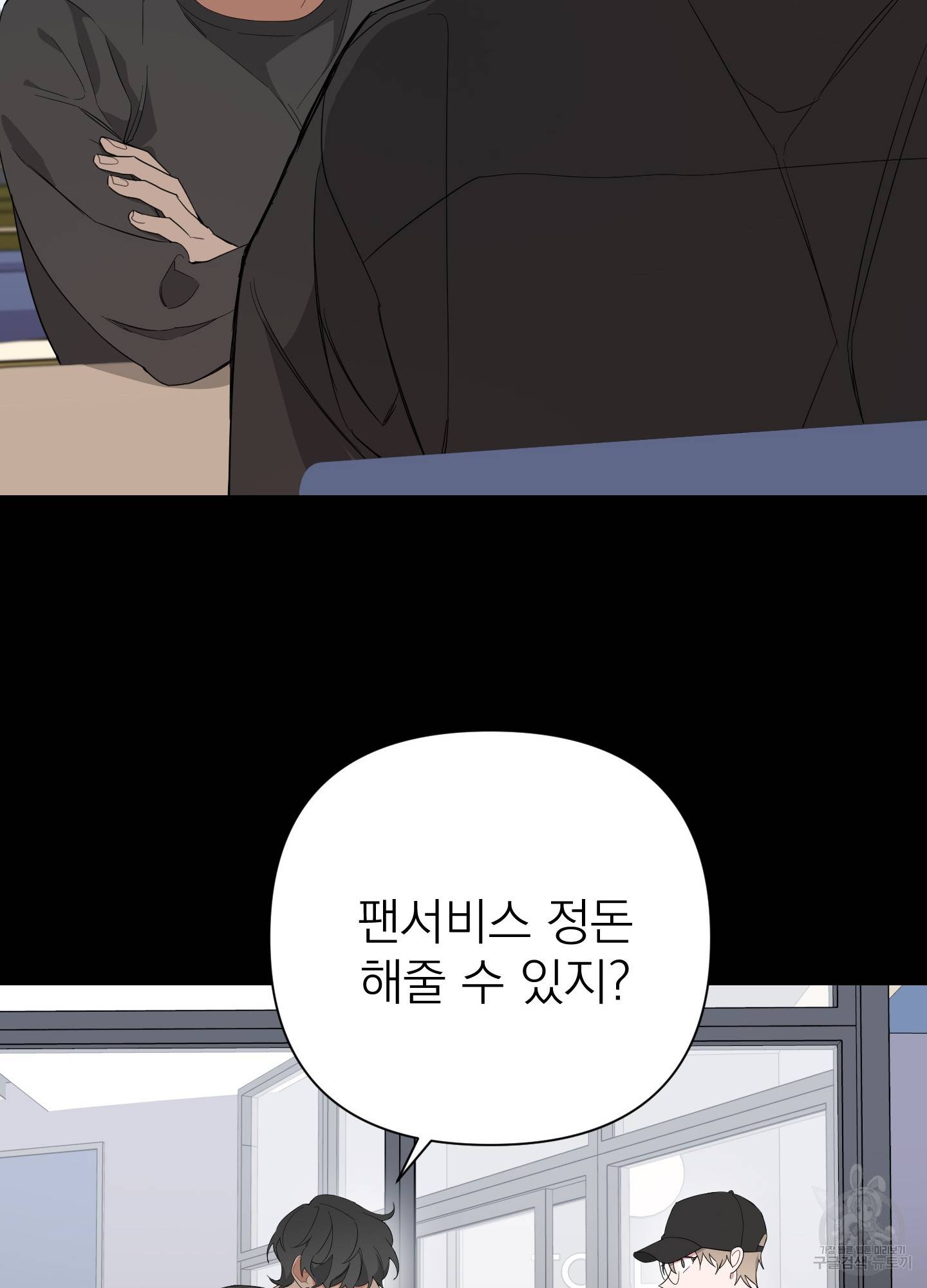 에이블 4화 30