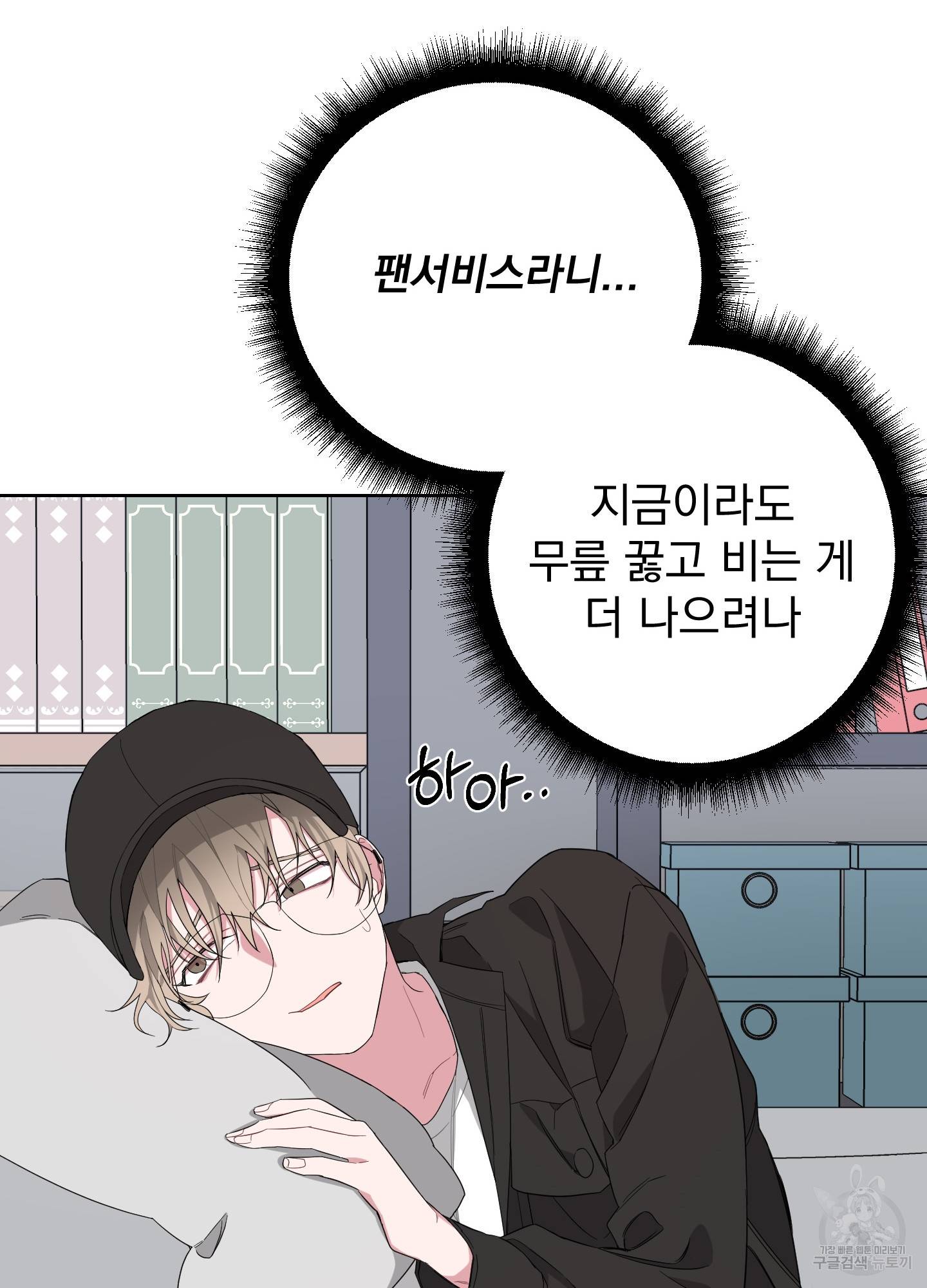 에이블 4화 32