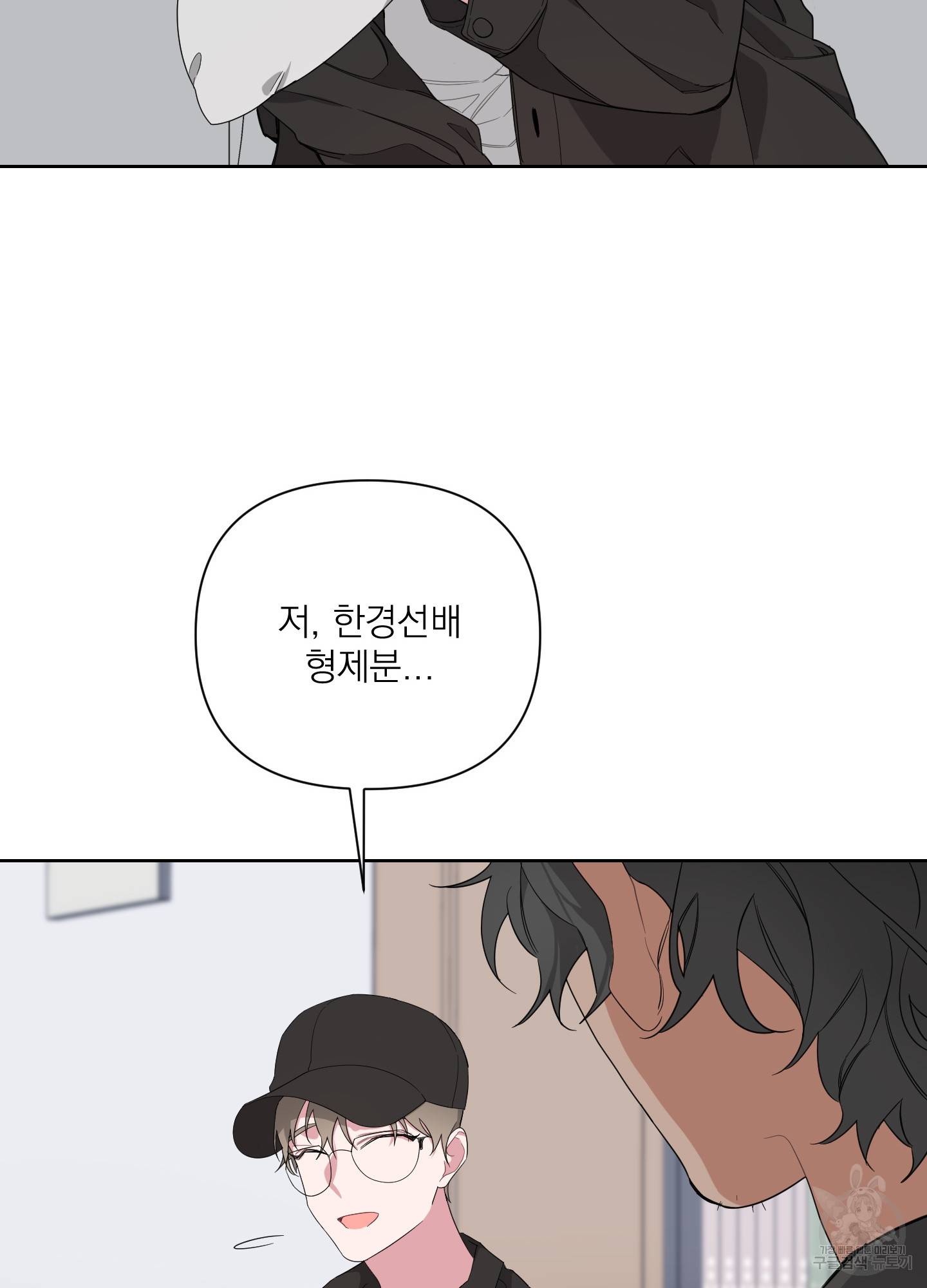 에이블 4화 33