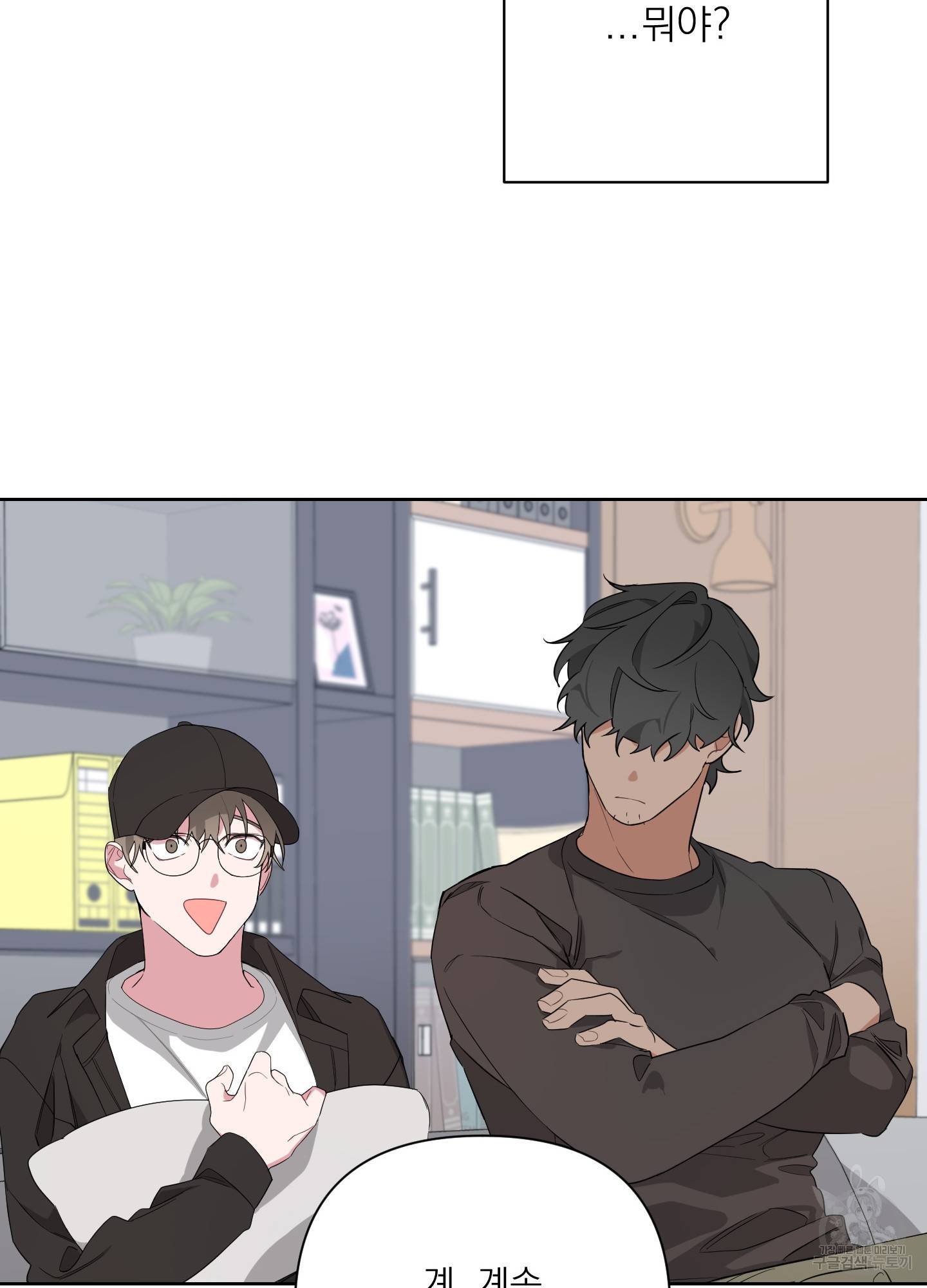 에이블 4화 37