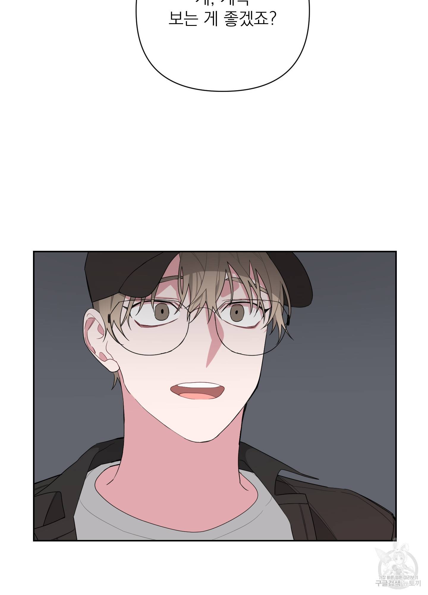 에이블 4화 38