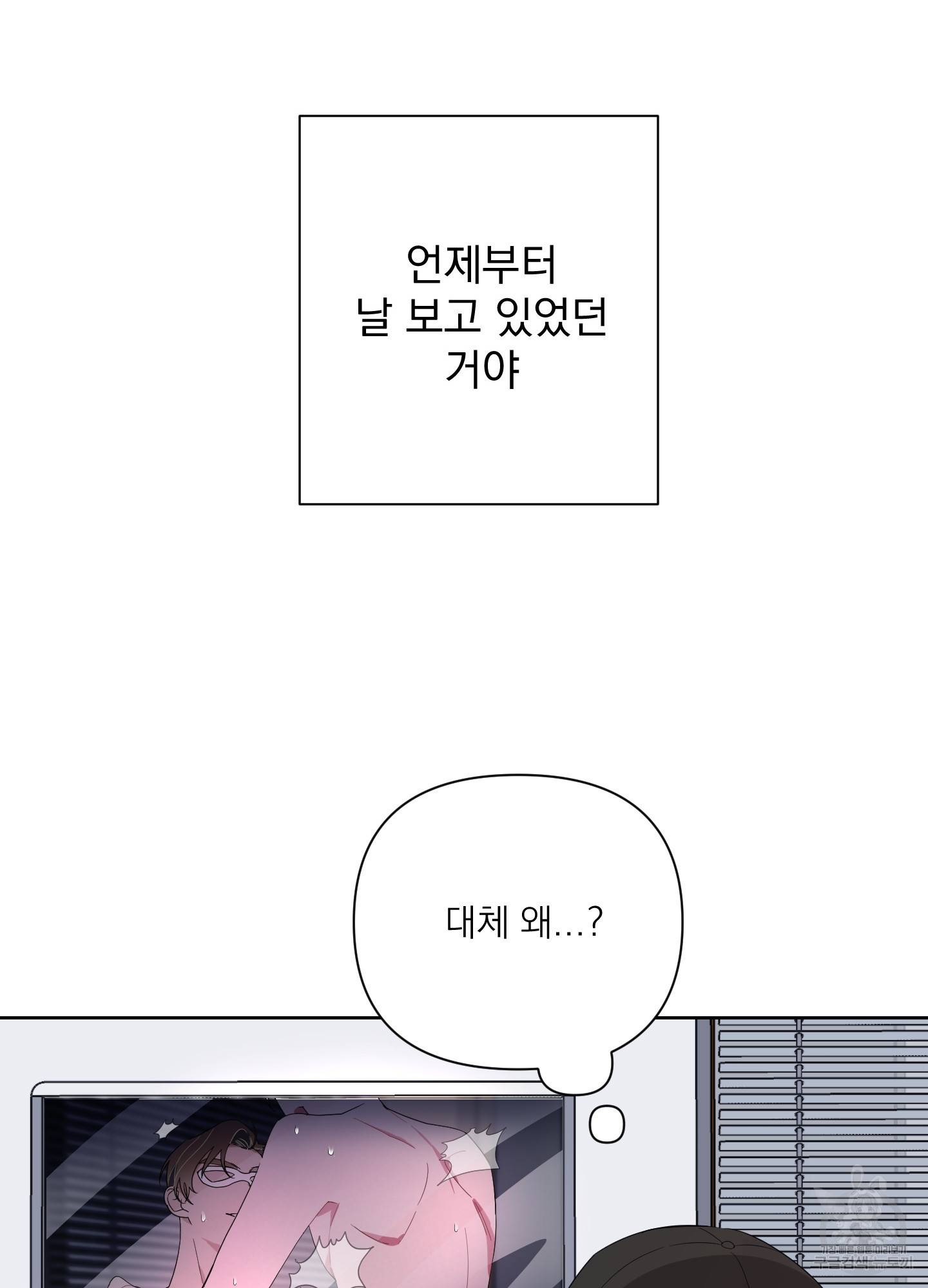 에이블 4화 39