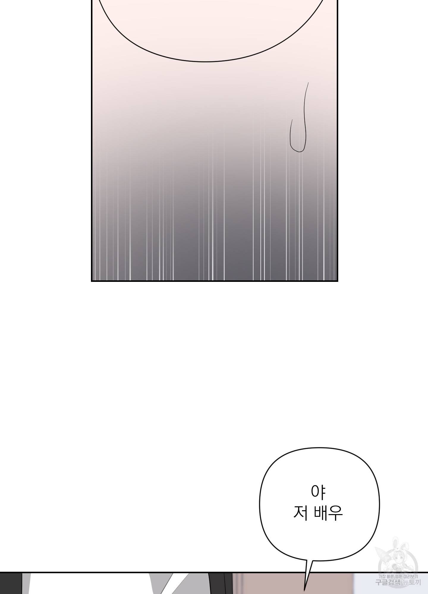 에이블 4화 42