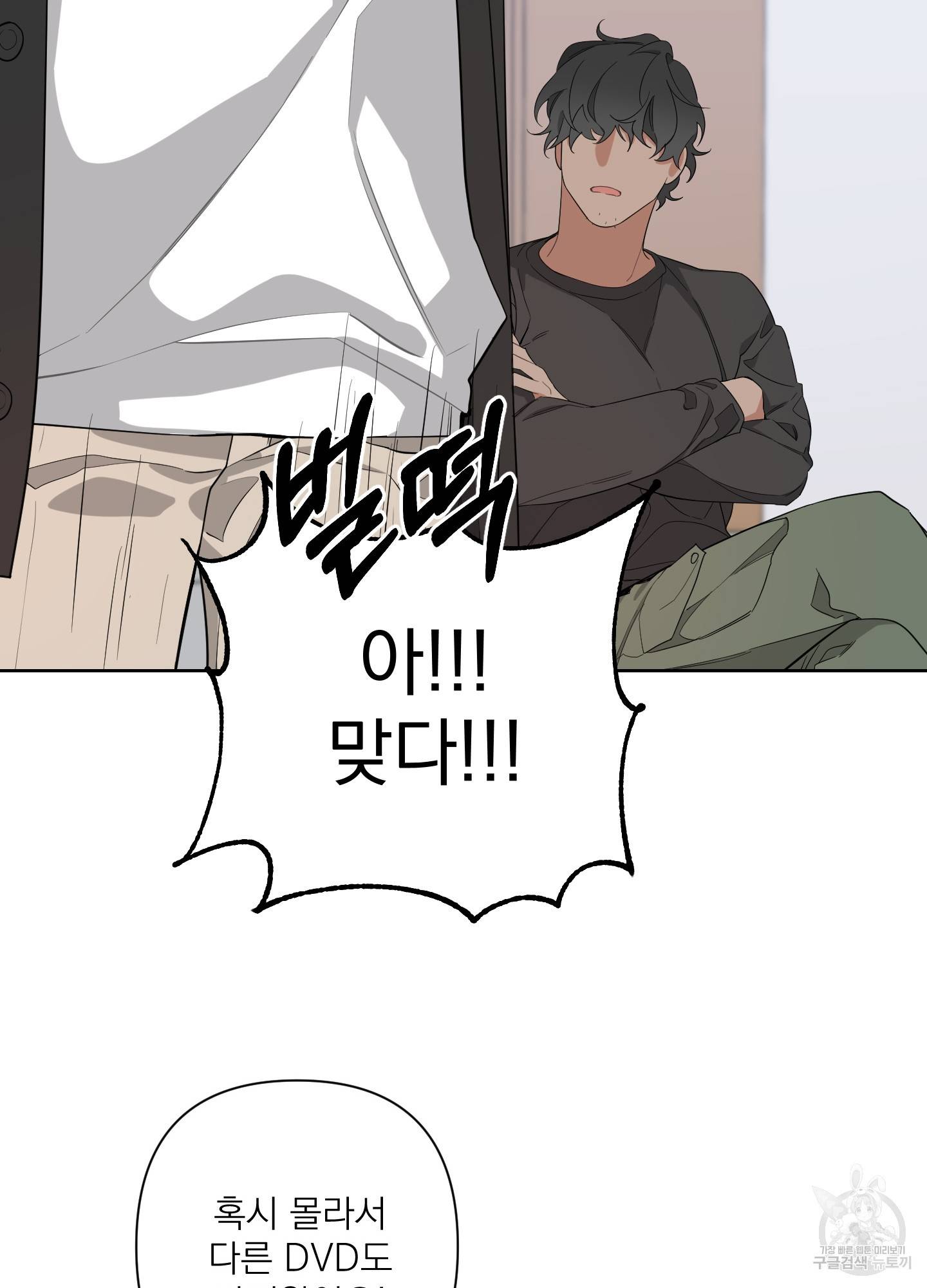 에이블 4화 43