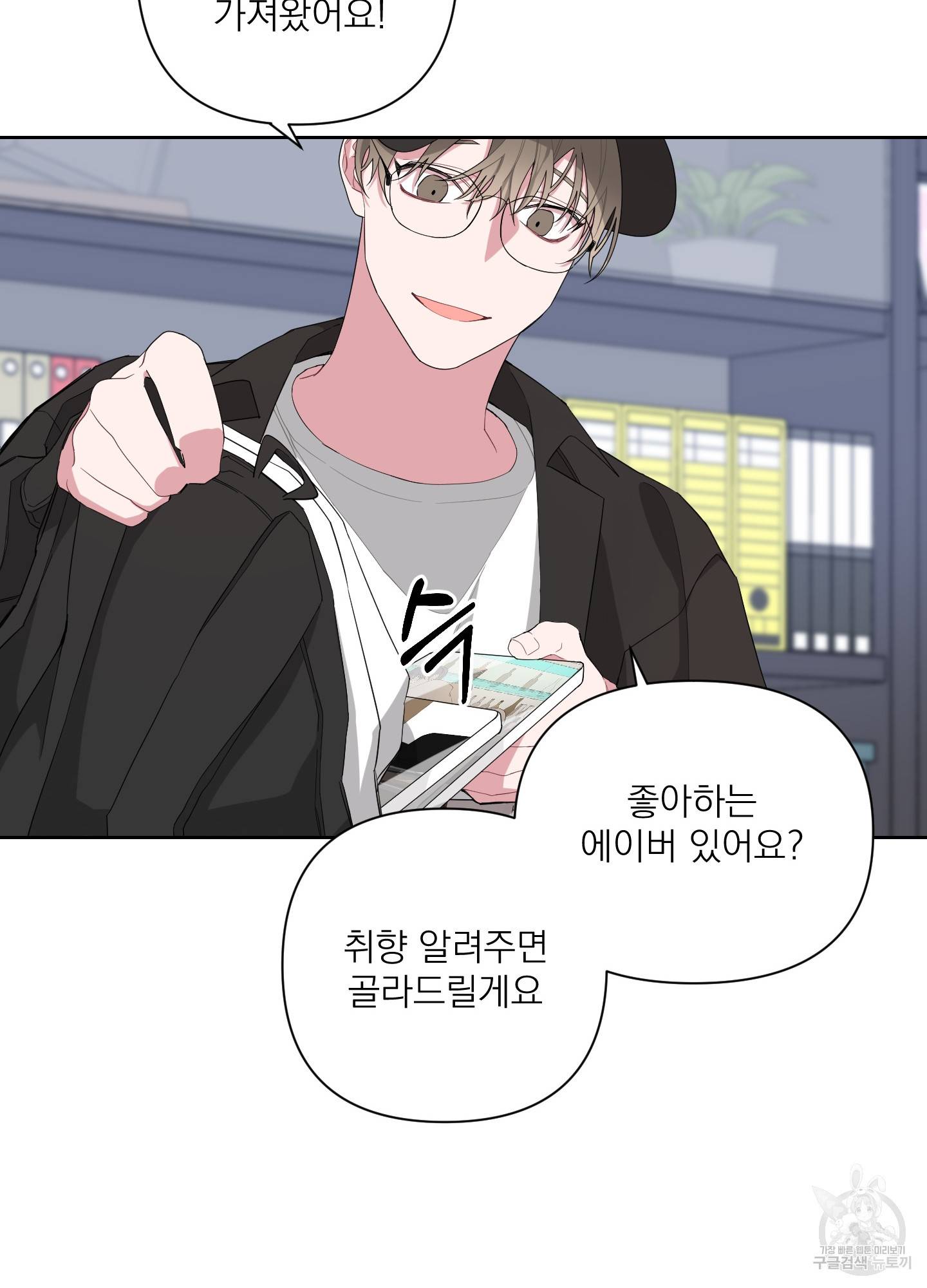 에이블 4화 44