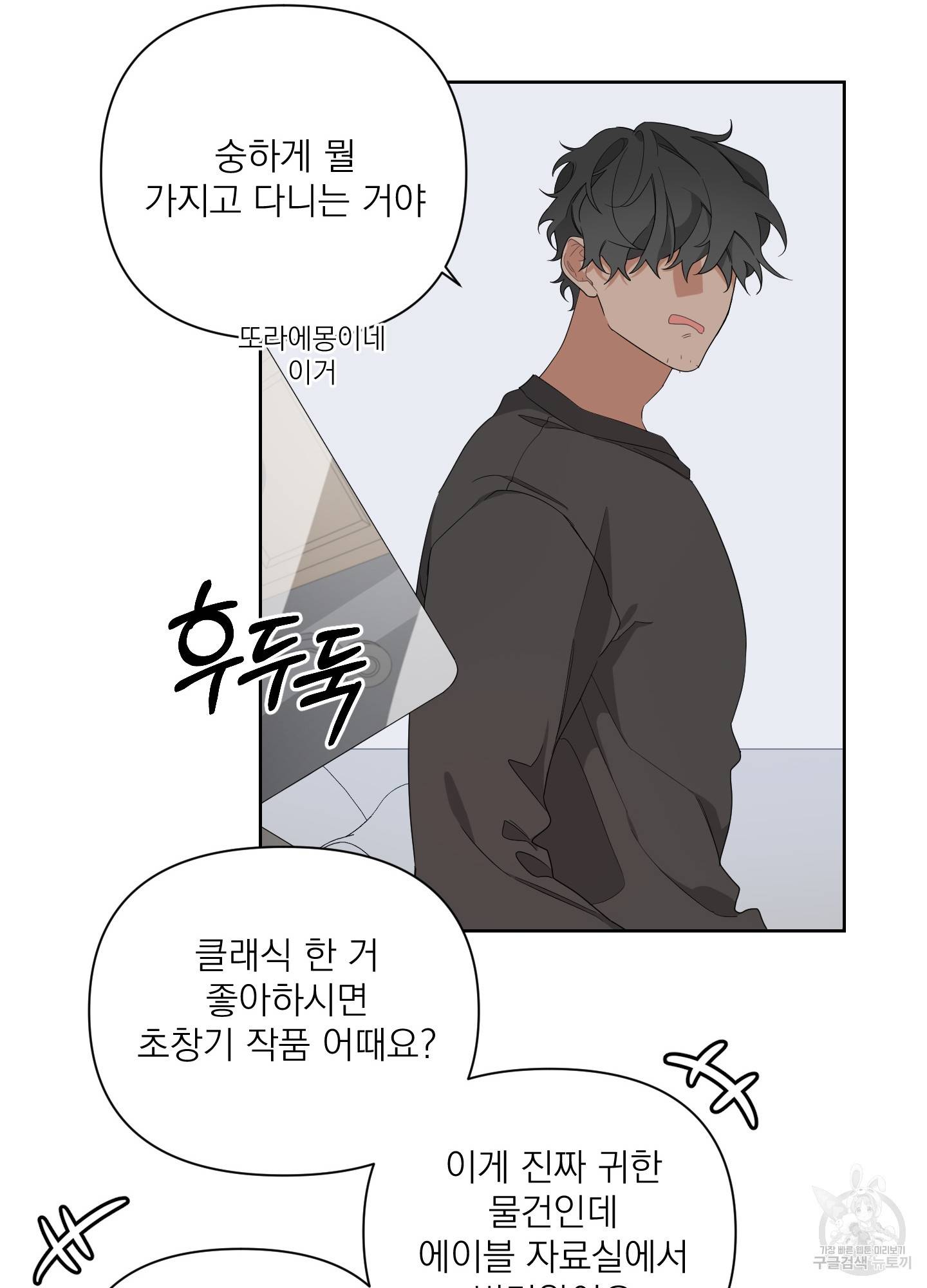 에이블 4화 45
