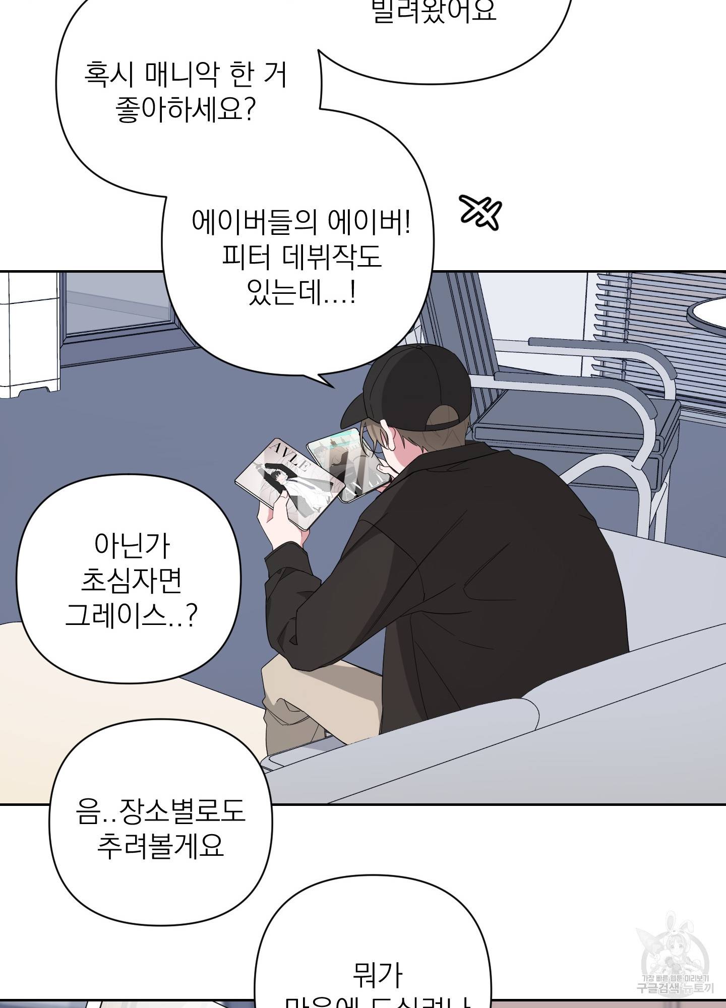에이블 4화 46