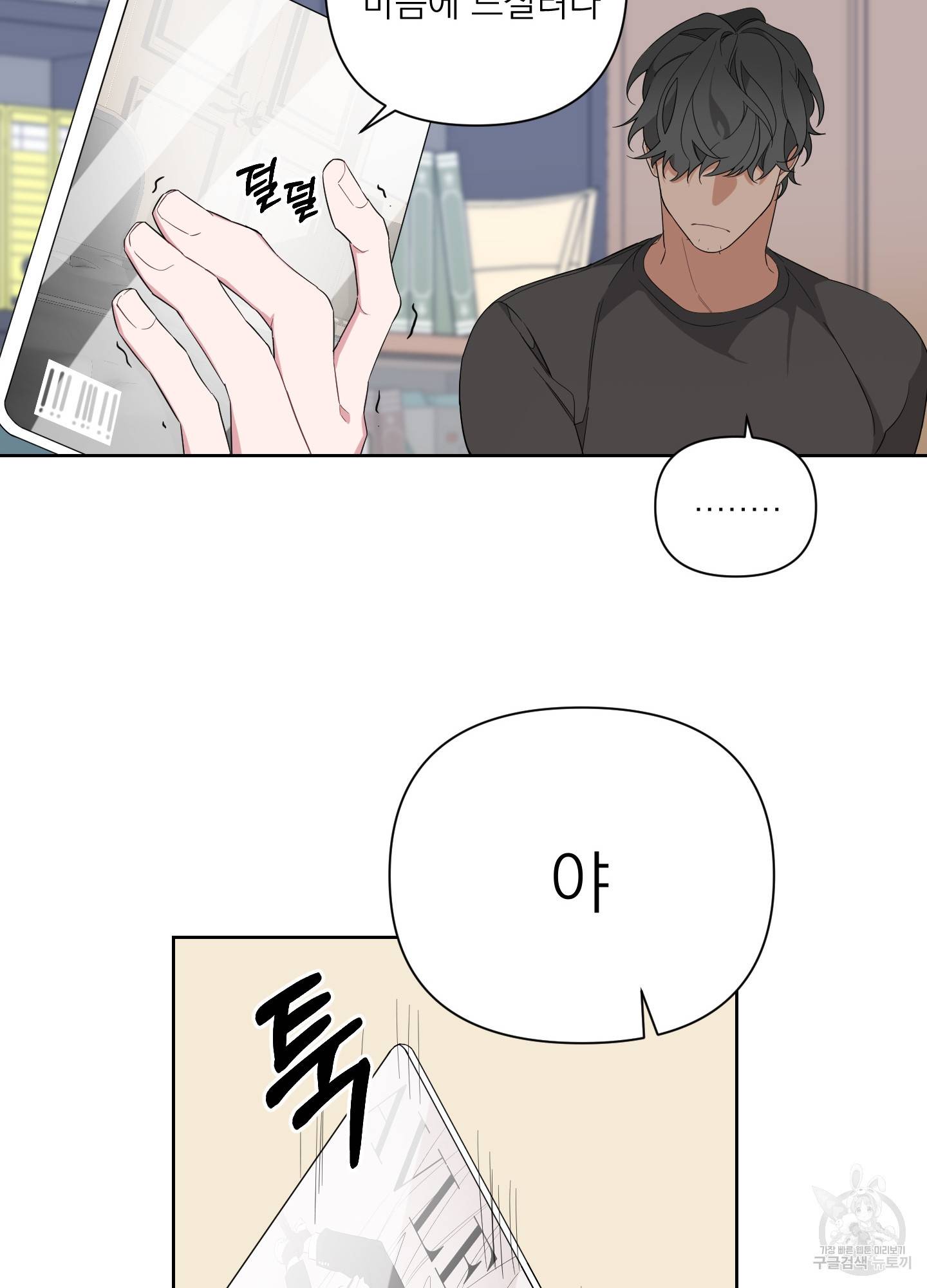 에이블 4화 47