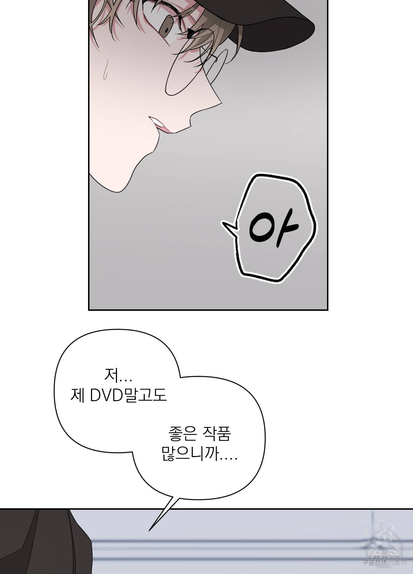 에이블 4화 49