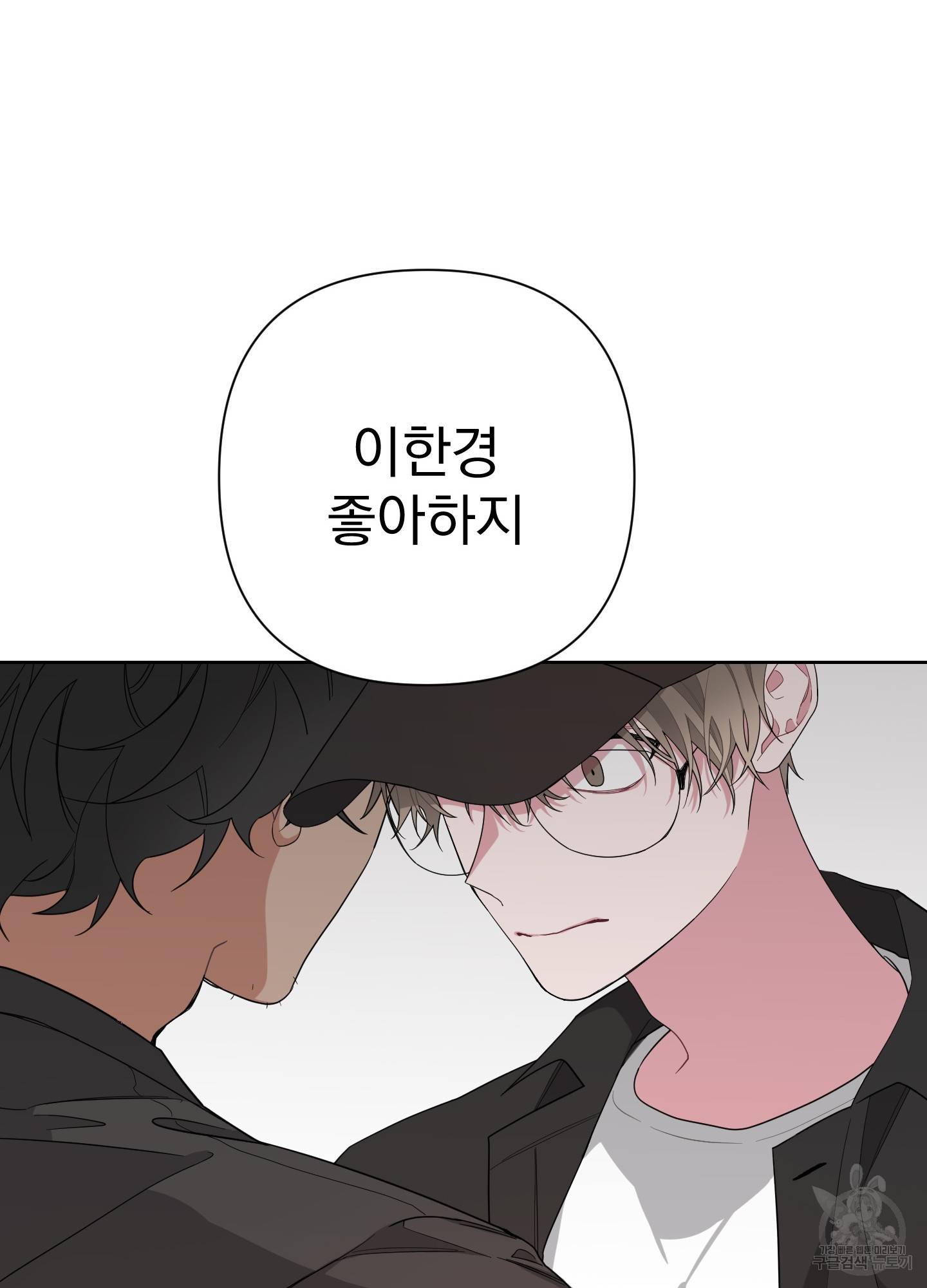 에이블 4화 55