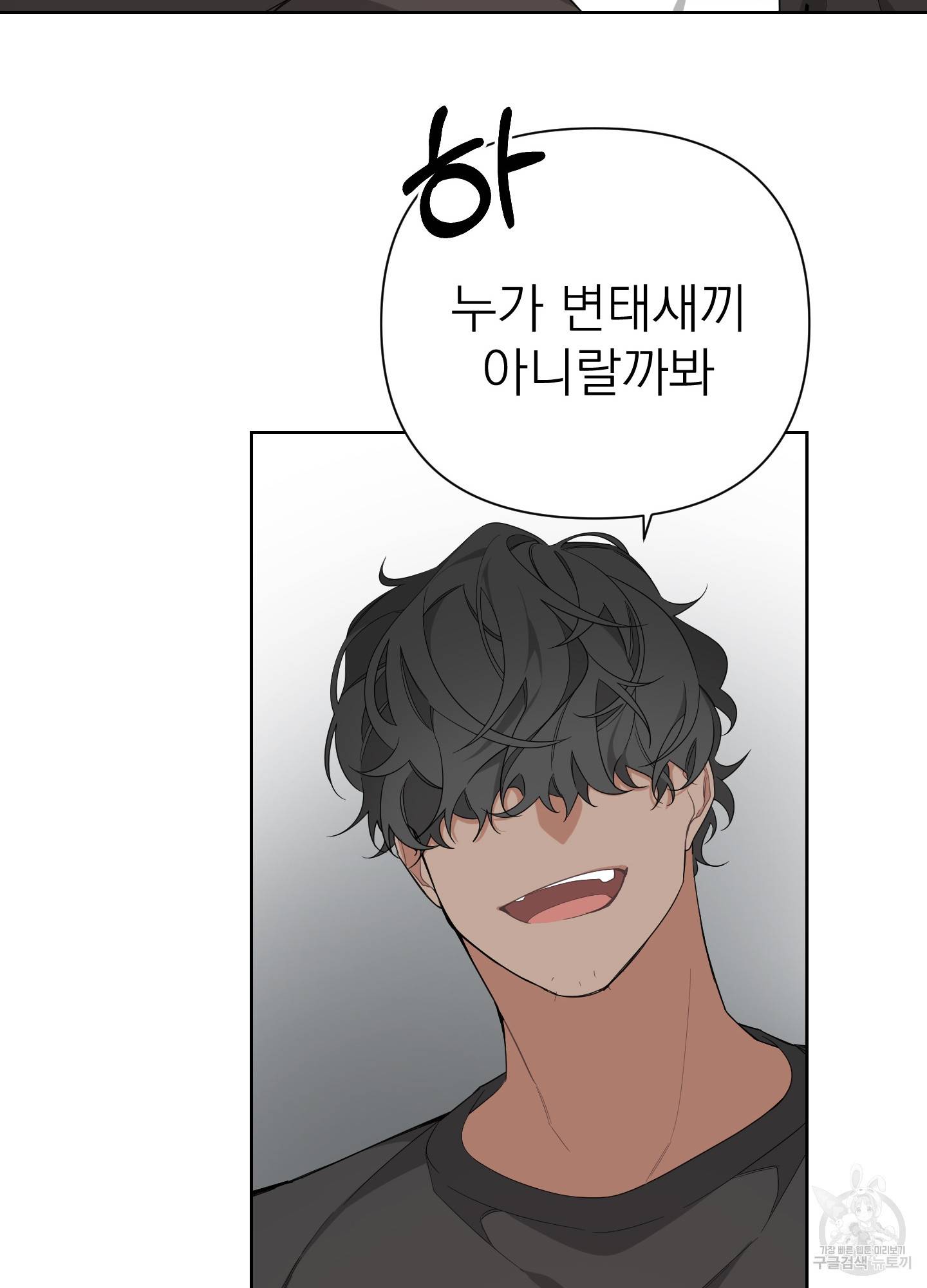 에이블 4화 56