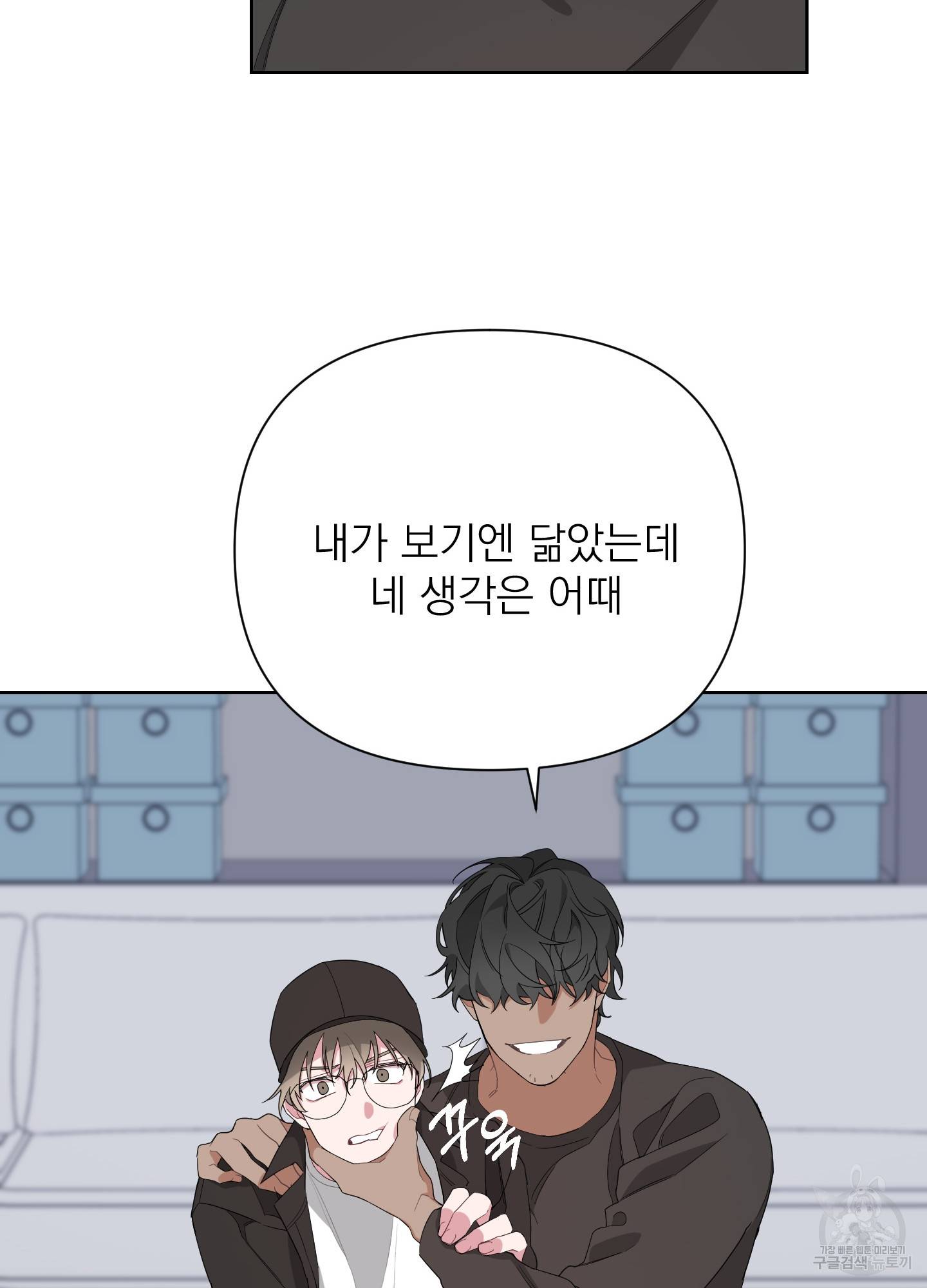 에이블 4화 57