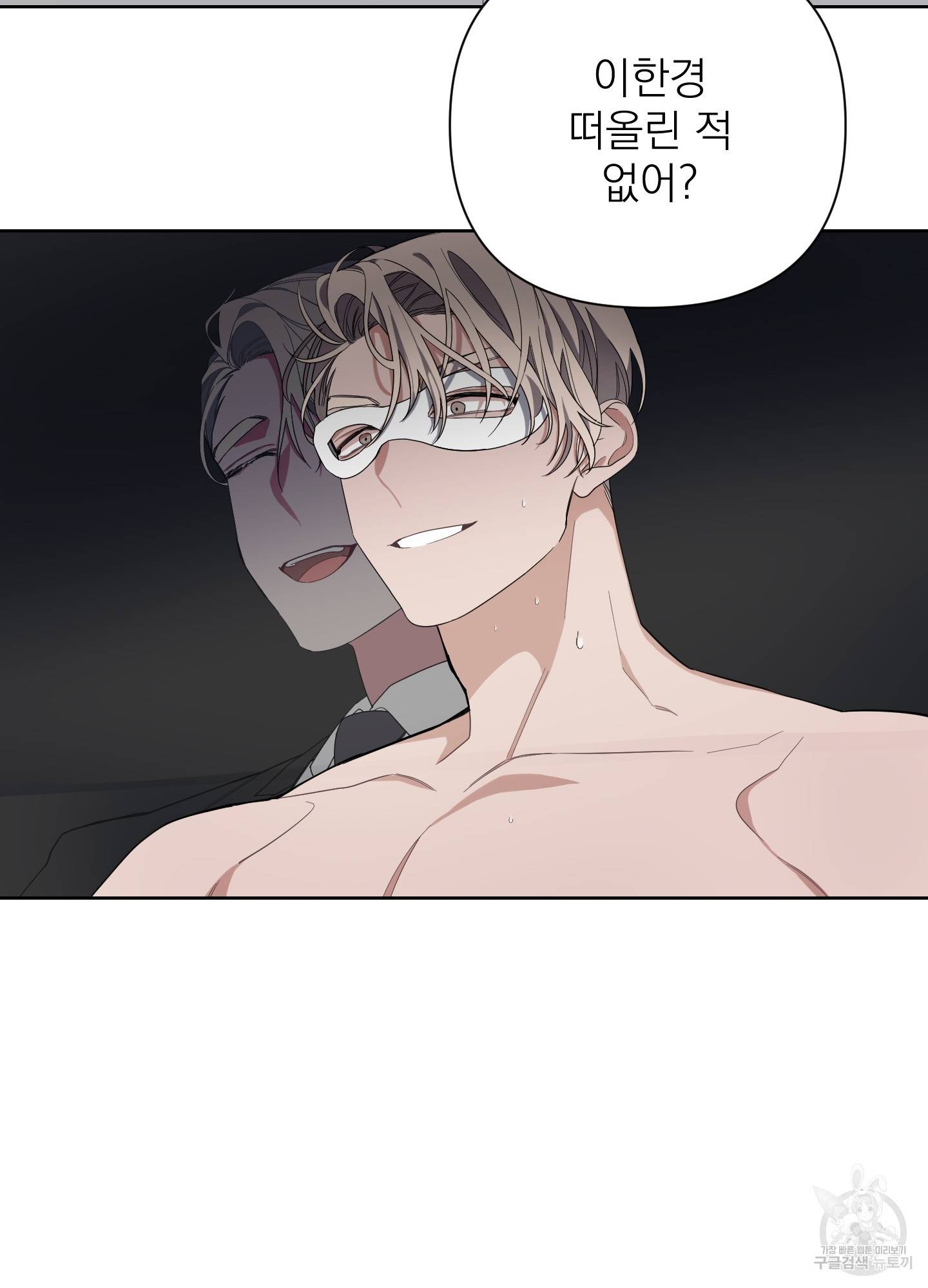 에이블 4화 59
