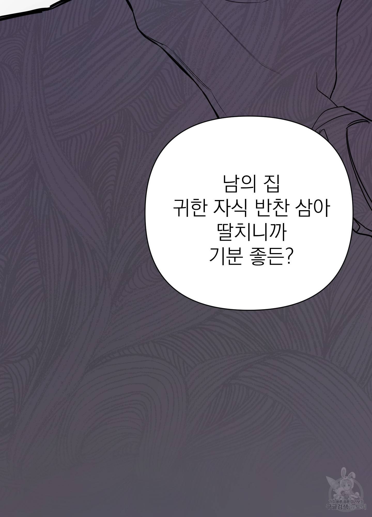 에이블 4화 61