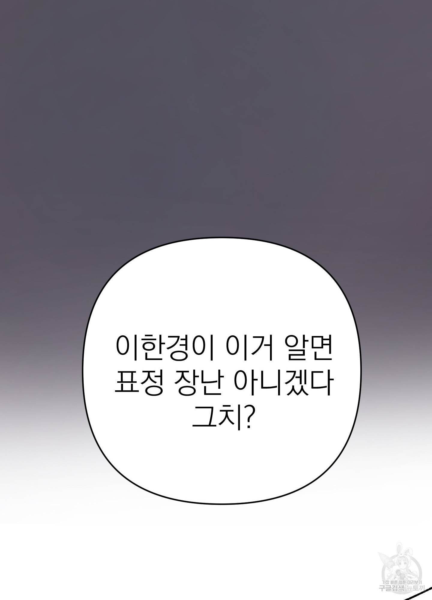 에이블 4화 62