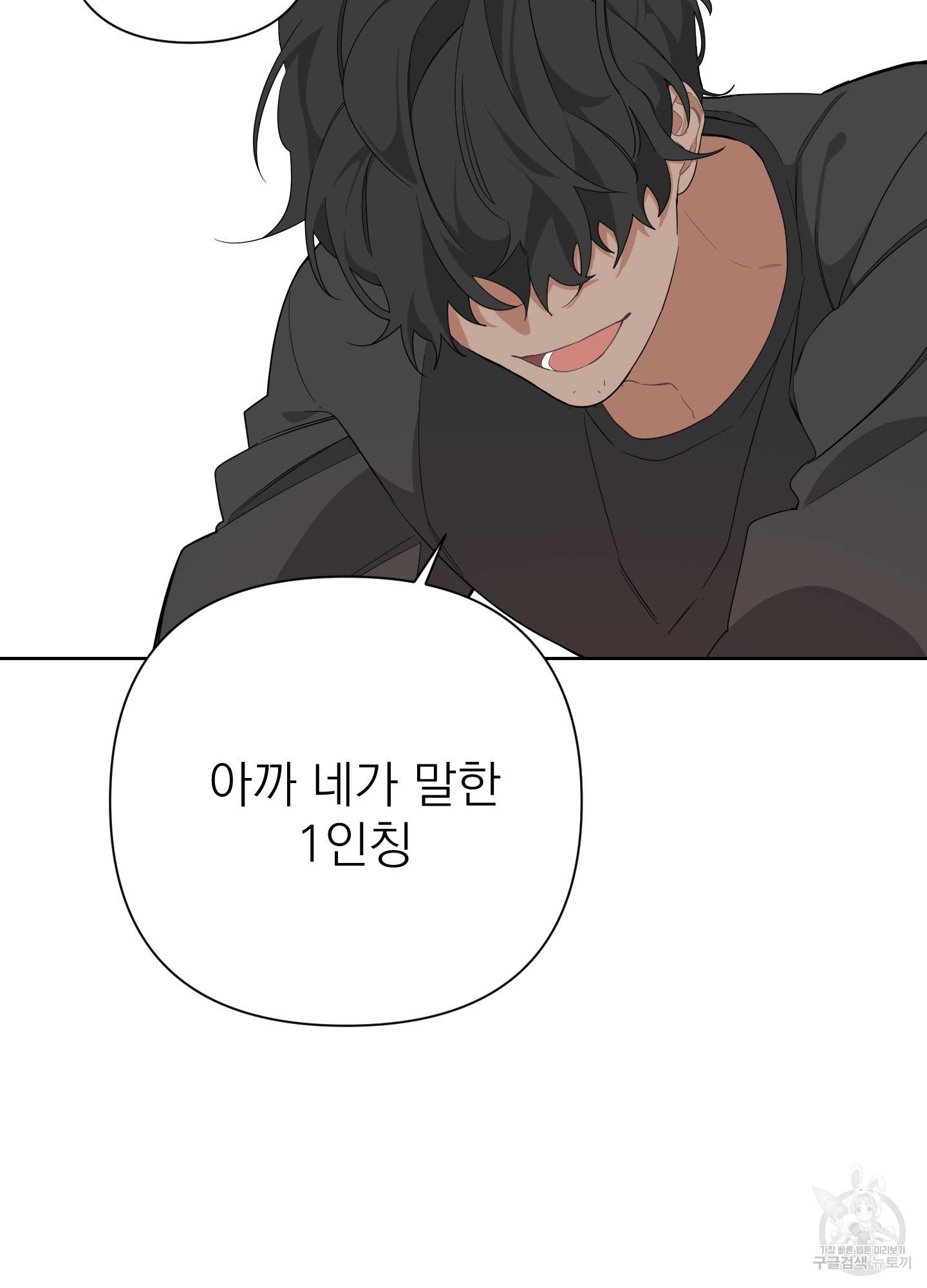 에이블 4화 68