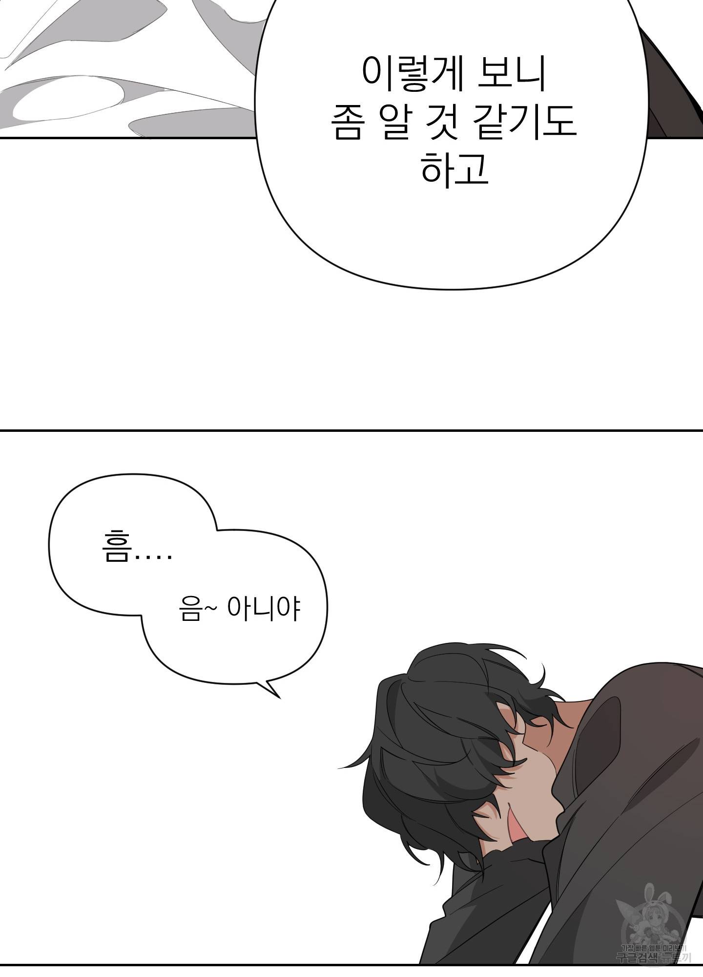 에이블 4화 70