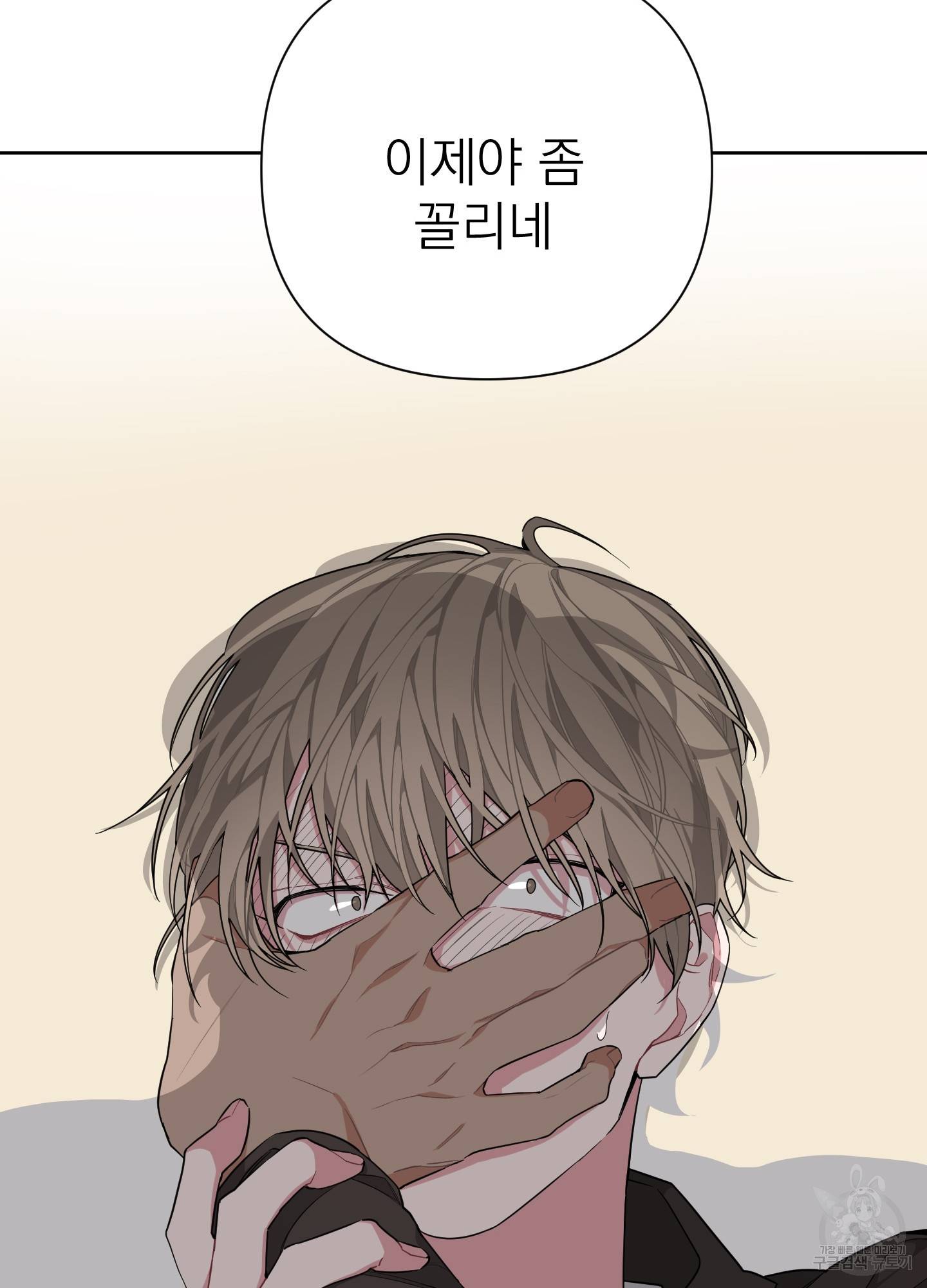 에이블 4화 75