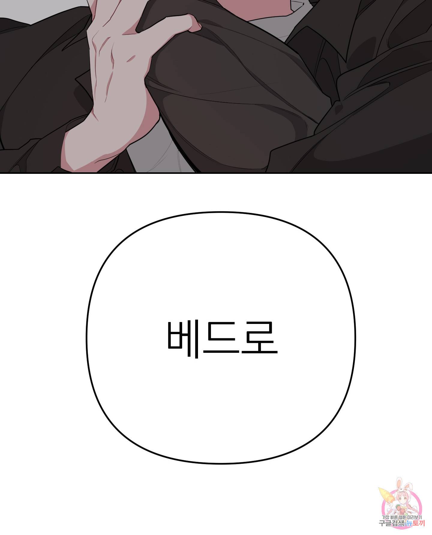 에이블 4화 76