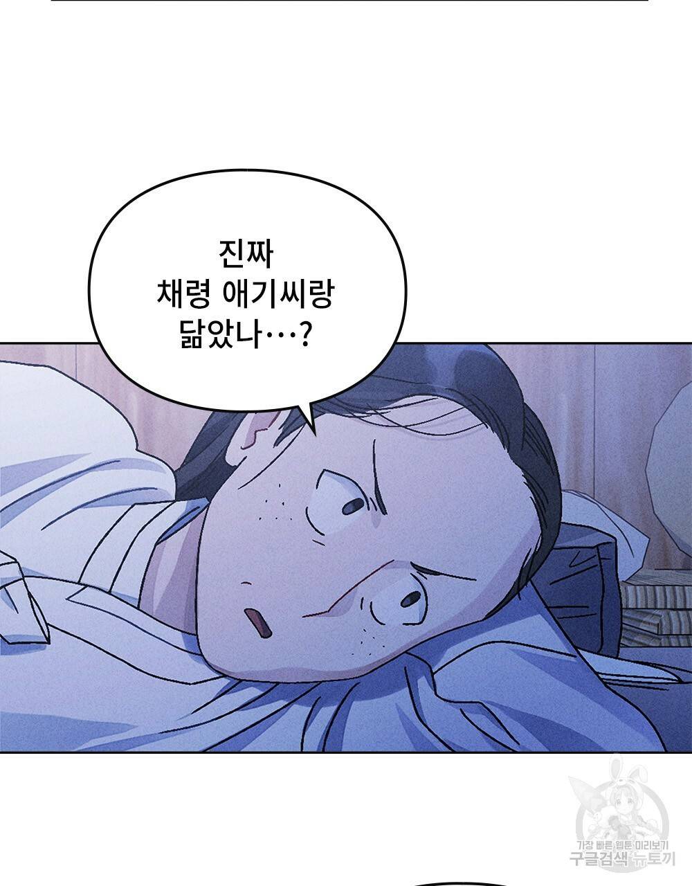 거기, 내가 가면 안 돼요? 5화 10